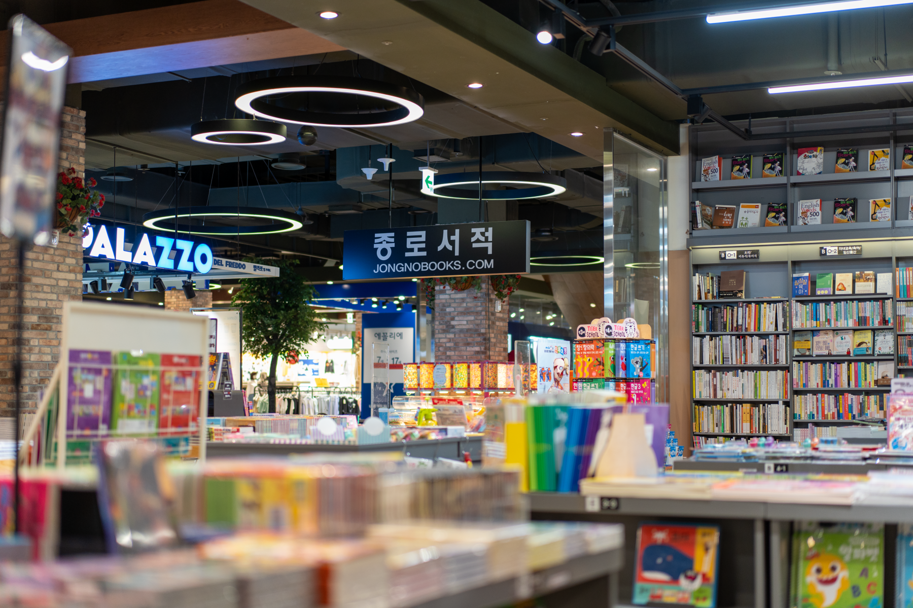 종로서적 울산신선도원몰점