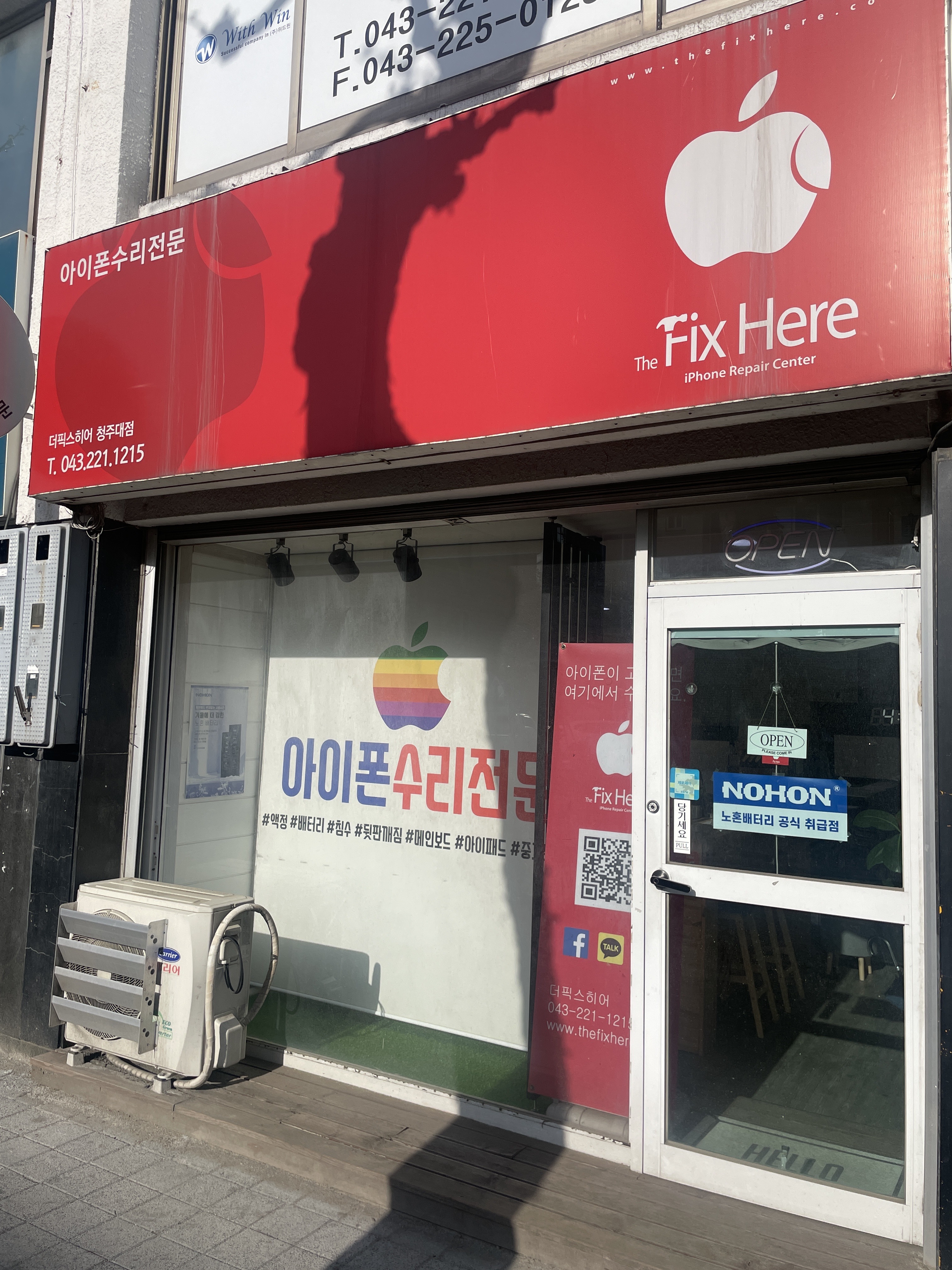 청주 아이폰수리 더픽스히어