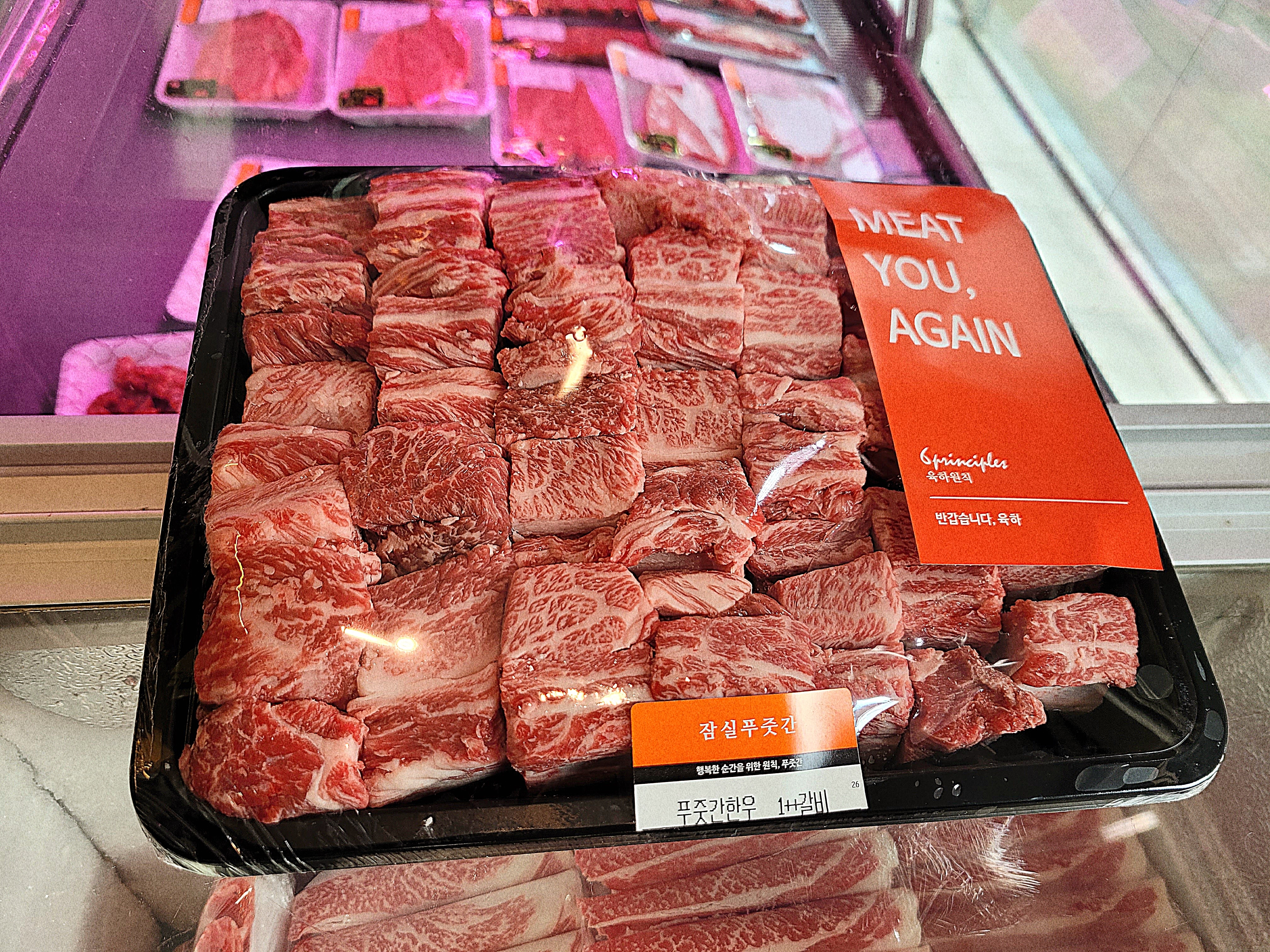 잠실푸줏간