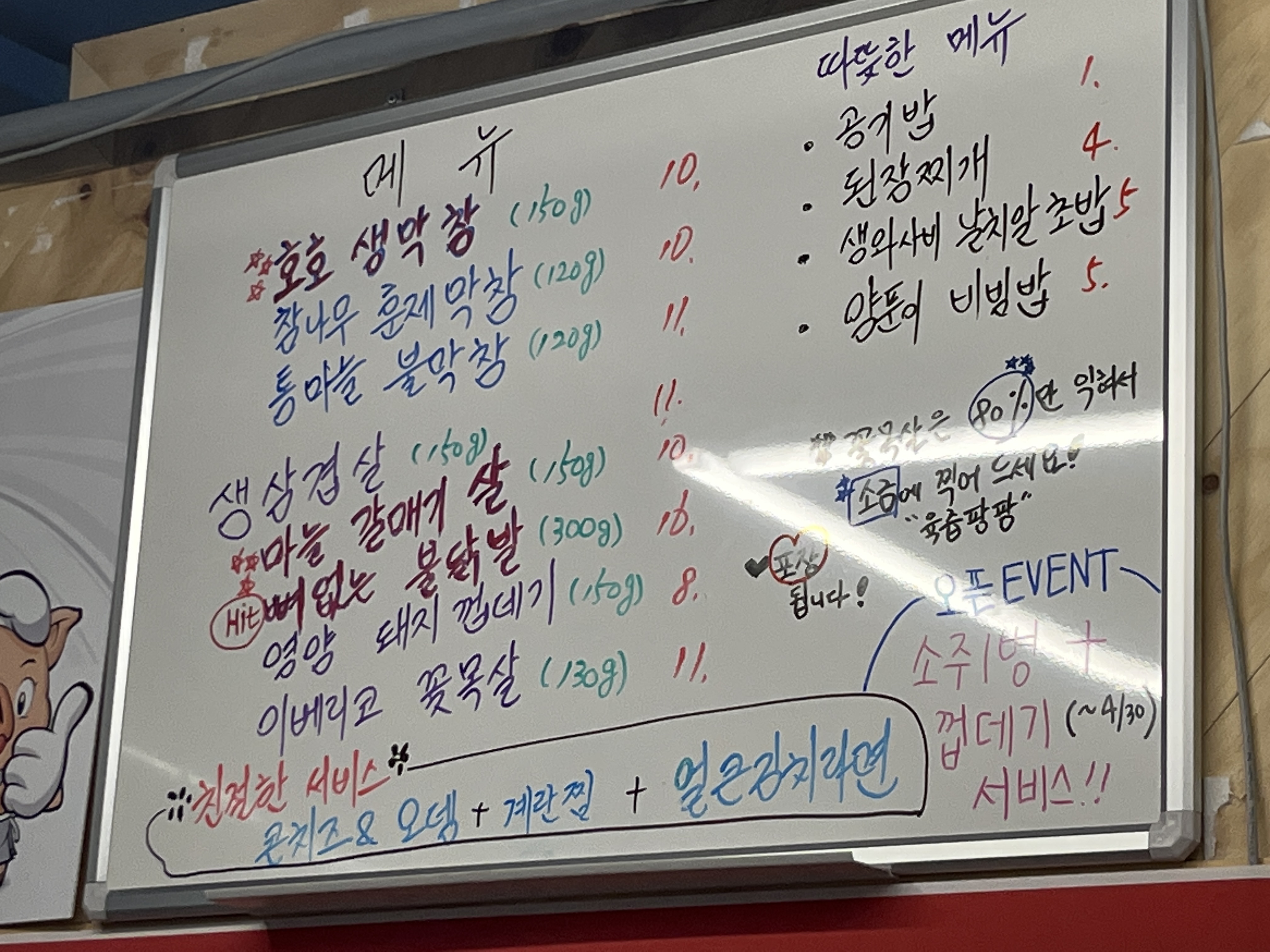 호호달구벌막창 진주점