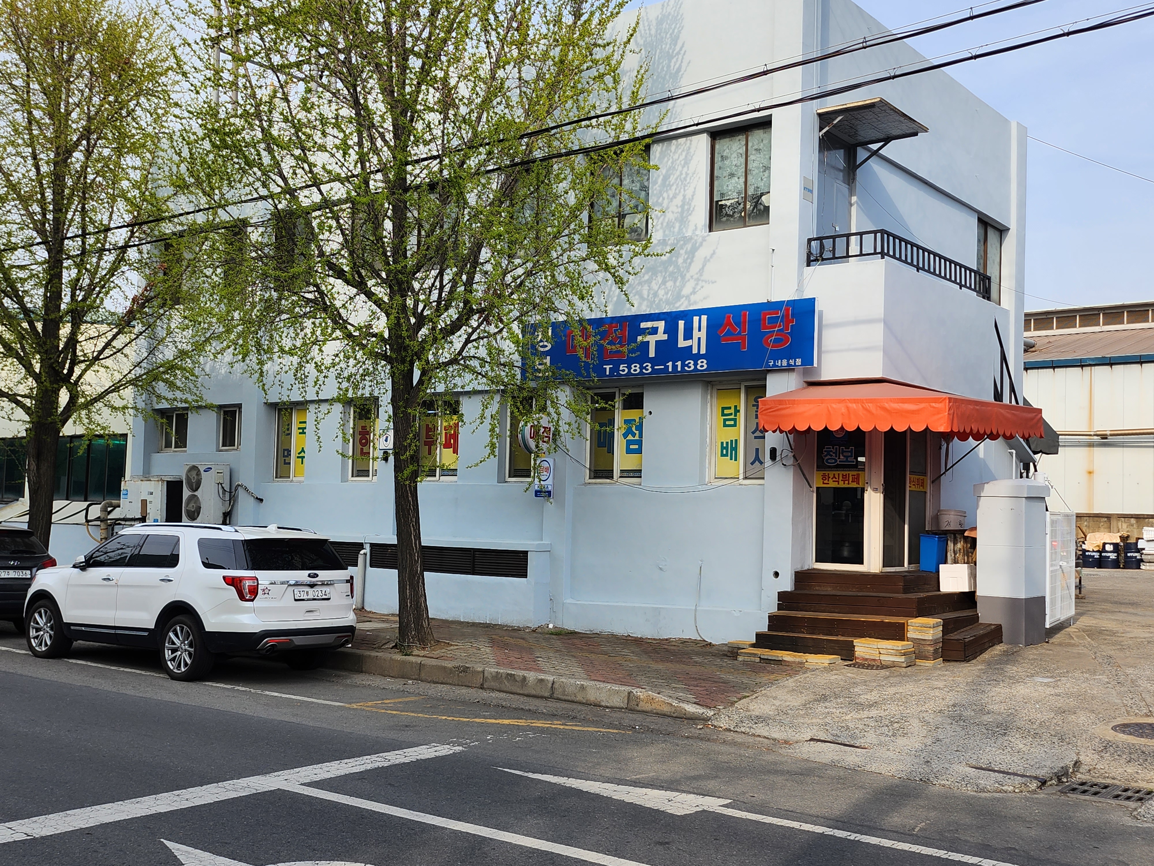 청보뷔페식당