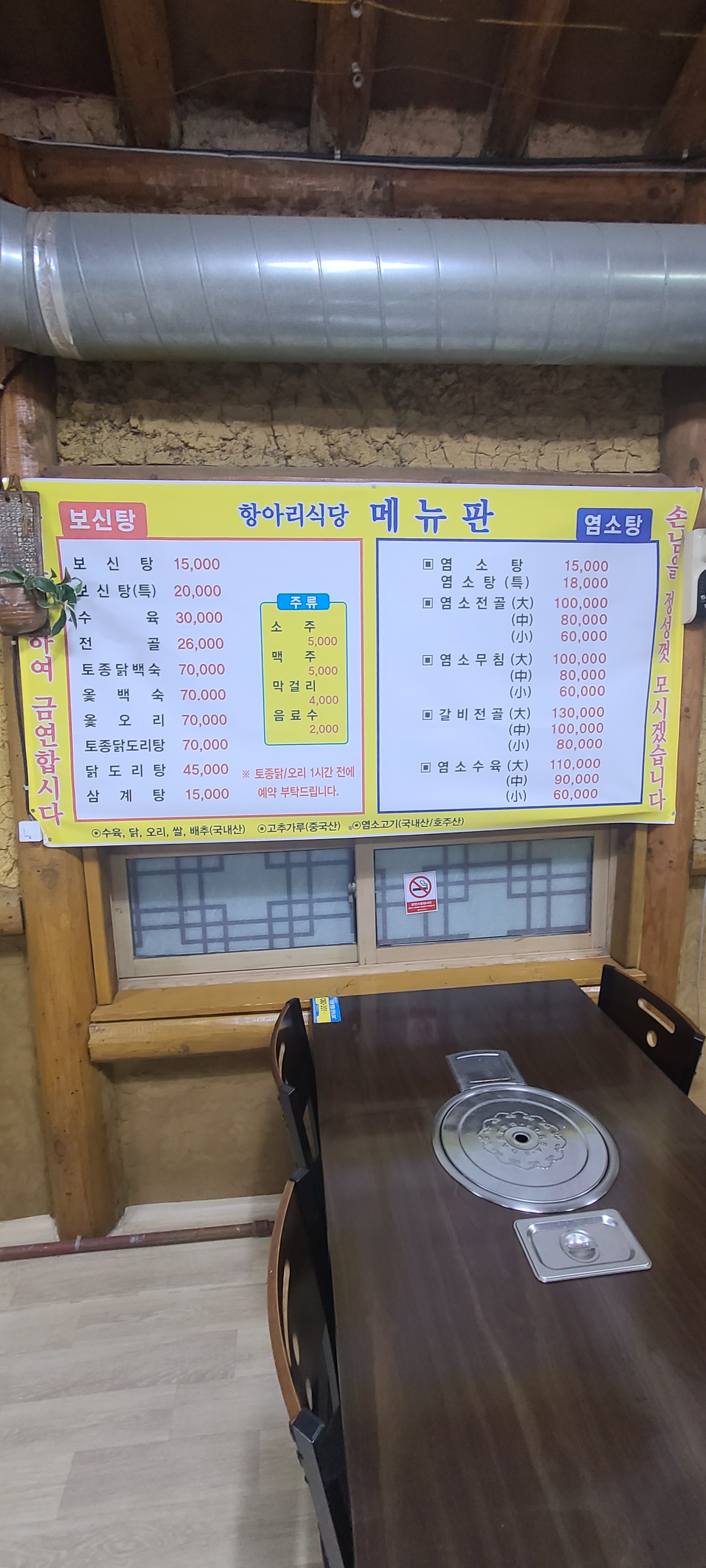 항아리식당