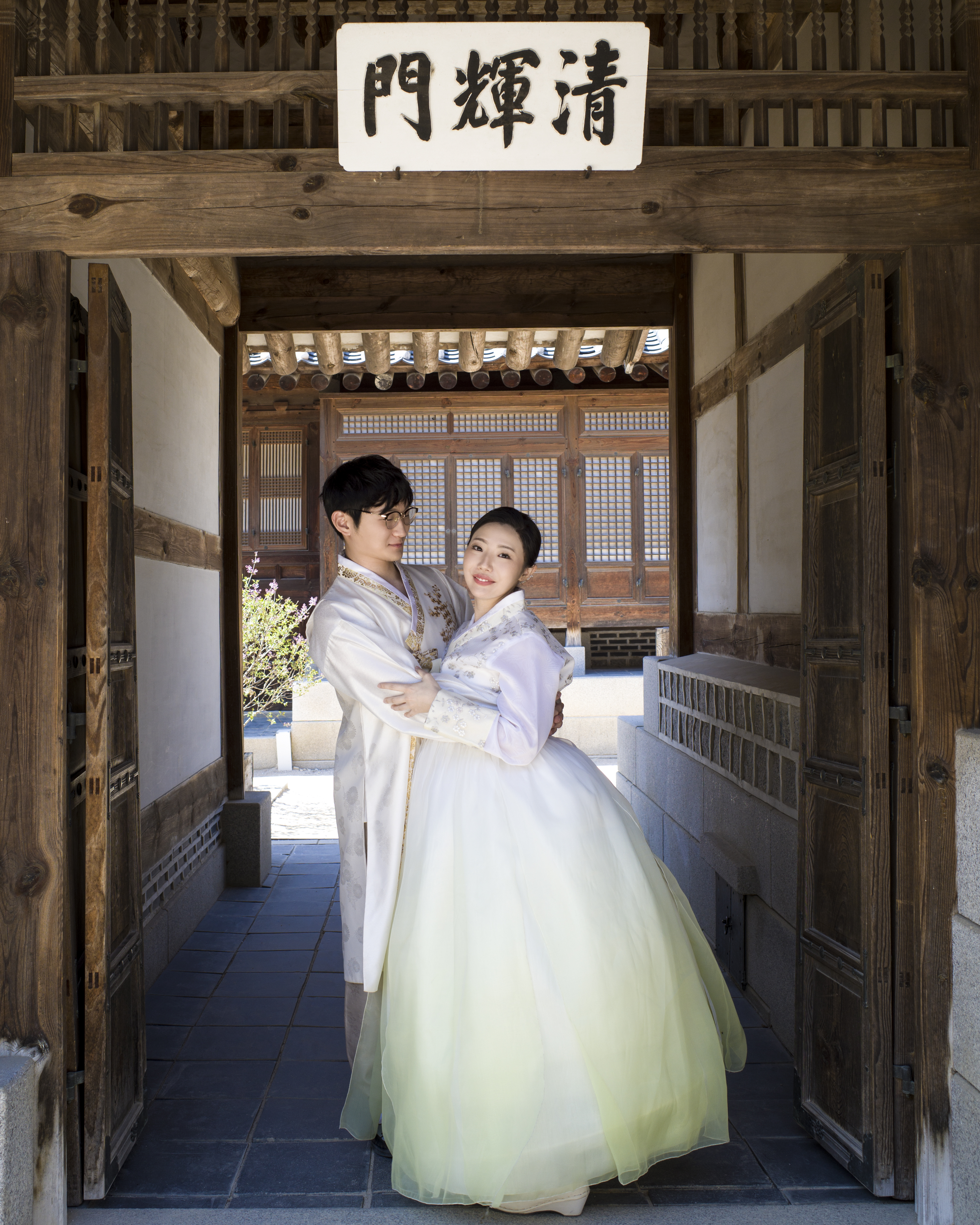 연화당