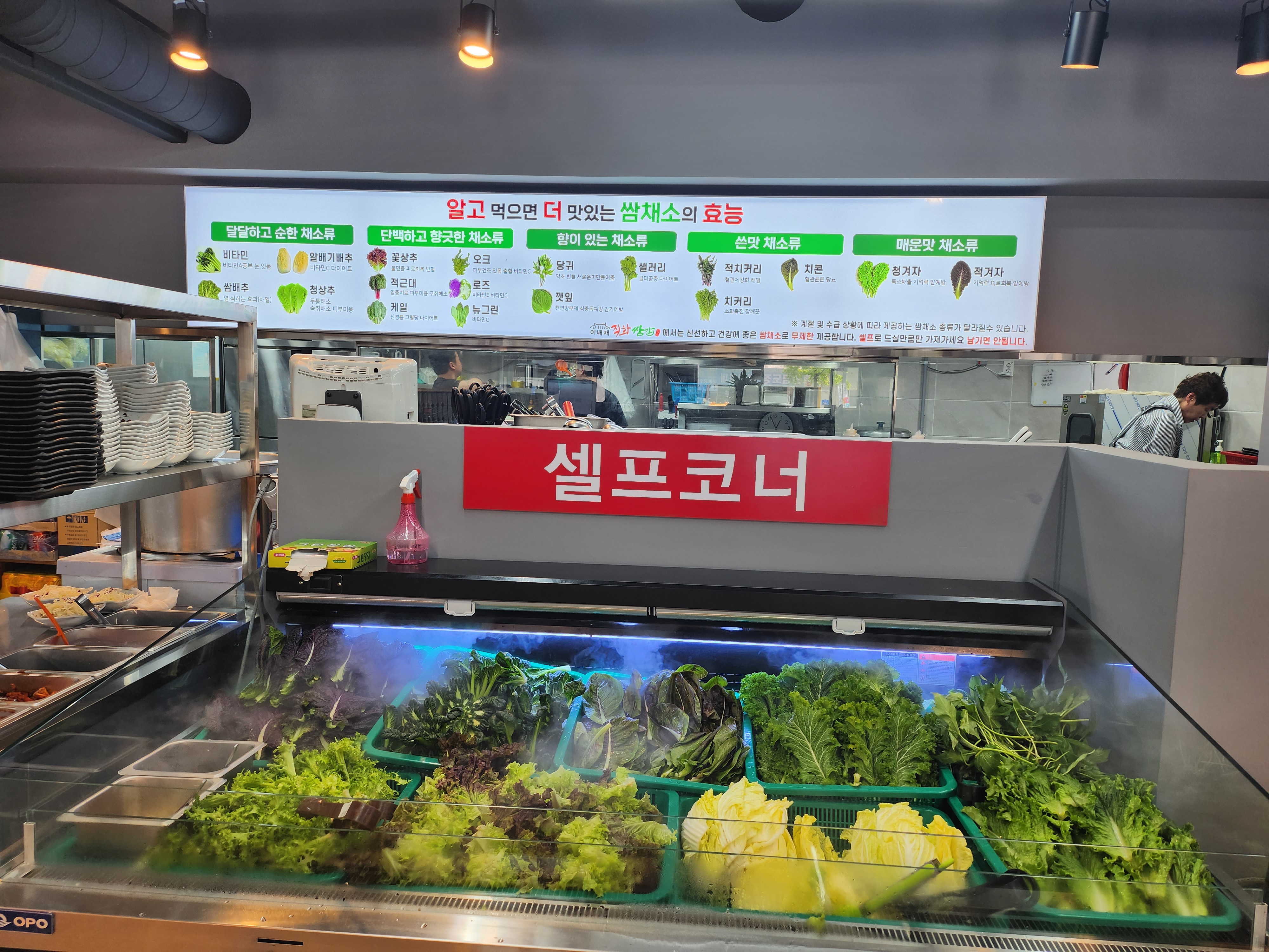 이배재직화쌈밥 가락직영점