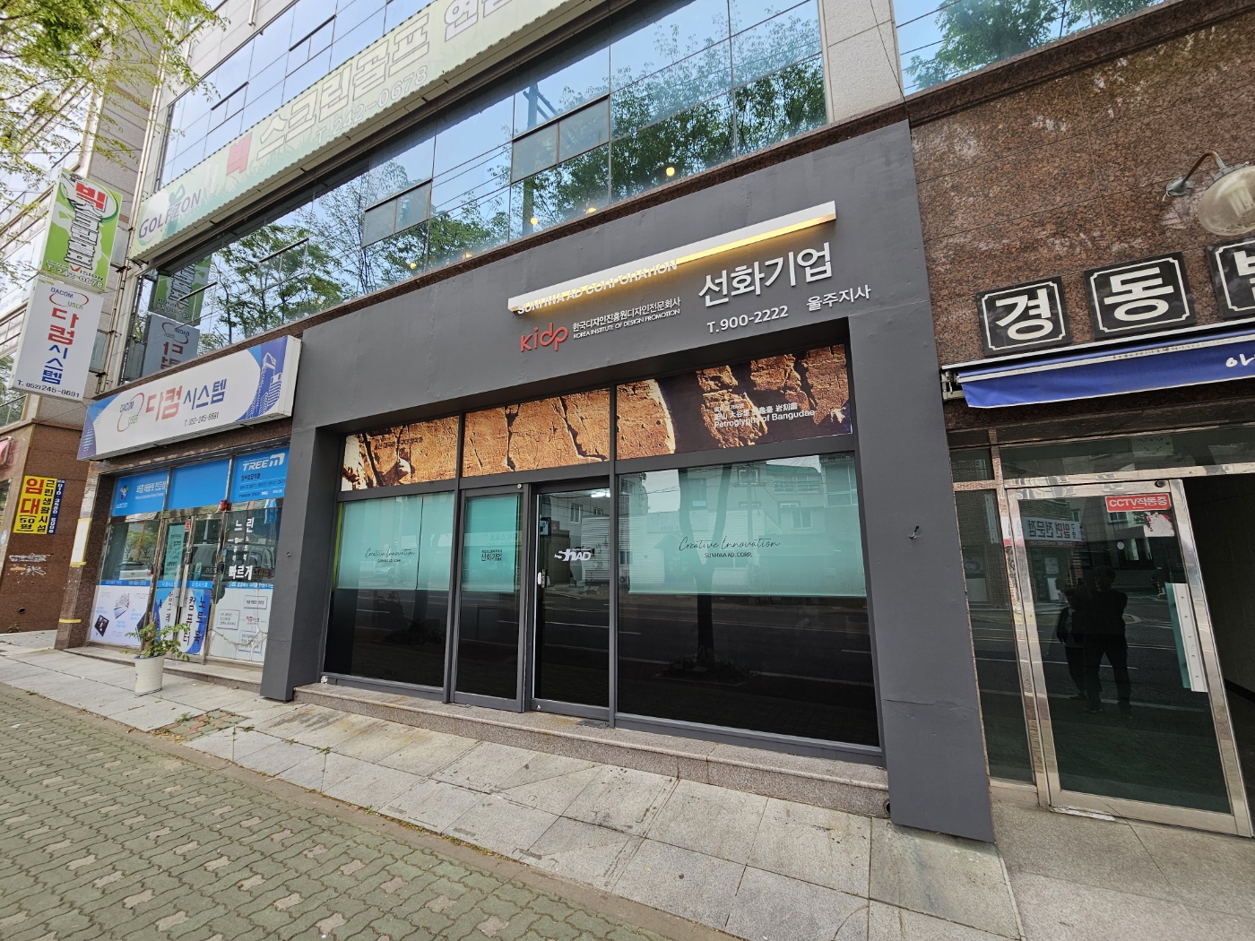 선화기업