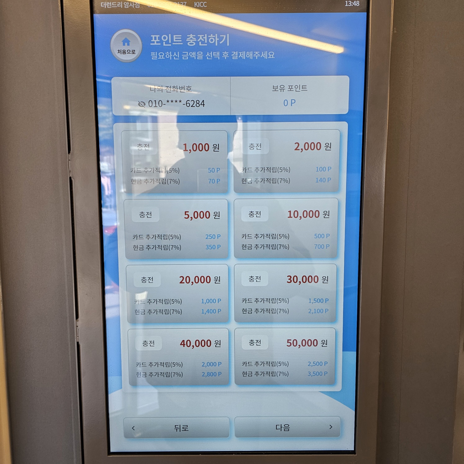 더런드리 셀프빨래방 암사점