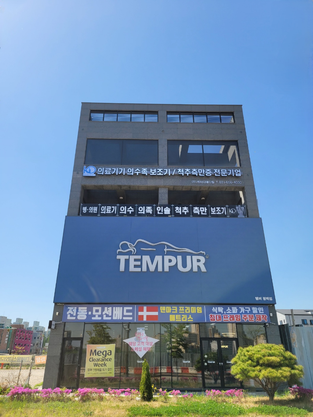 케이디메디컬