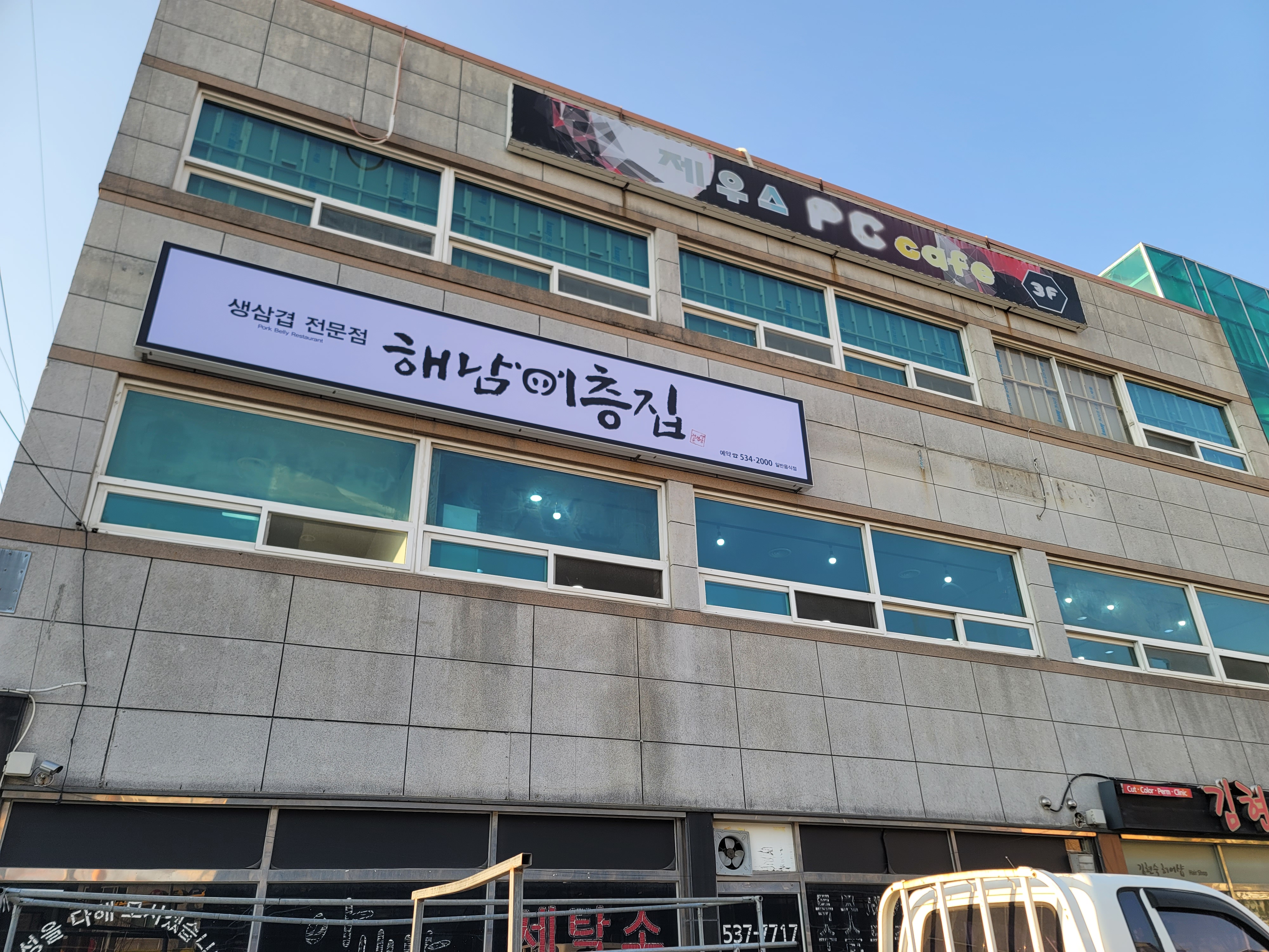 해남이층집