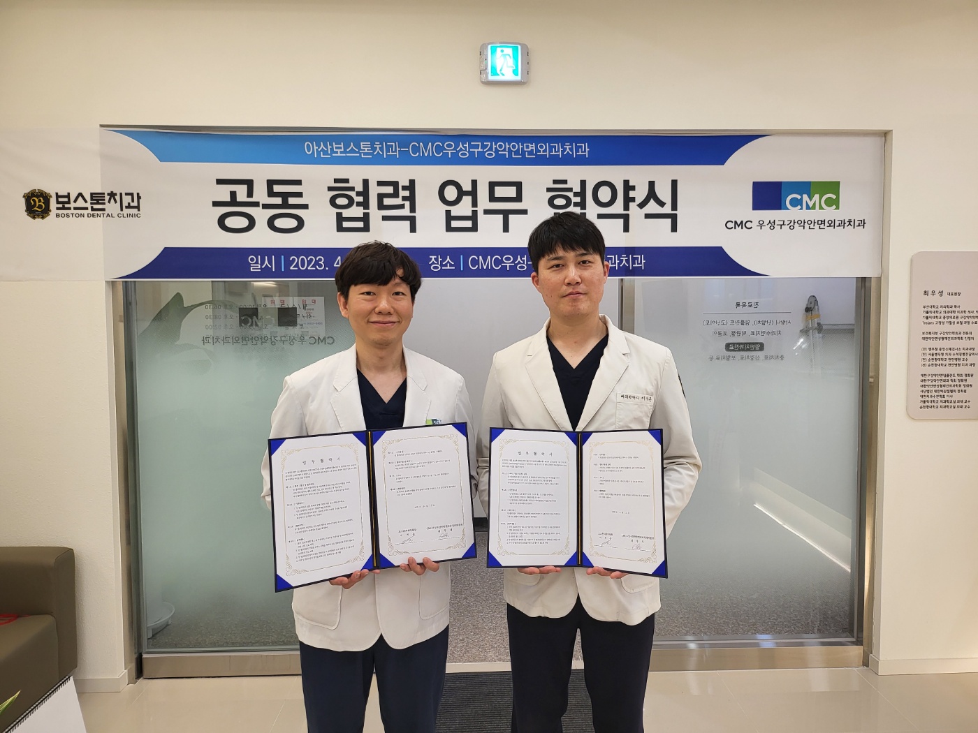 CMC우성구강악안면외과치과의원