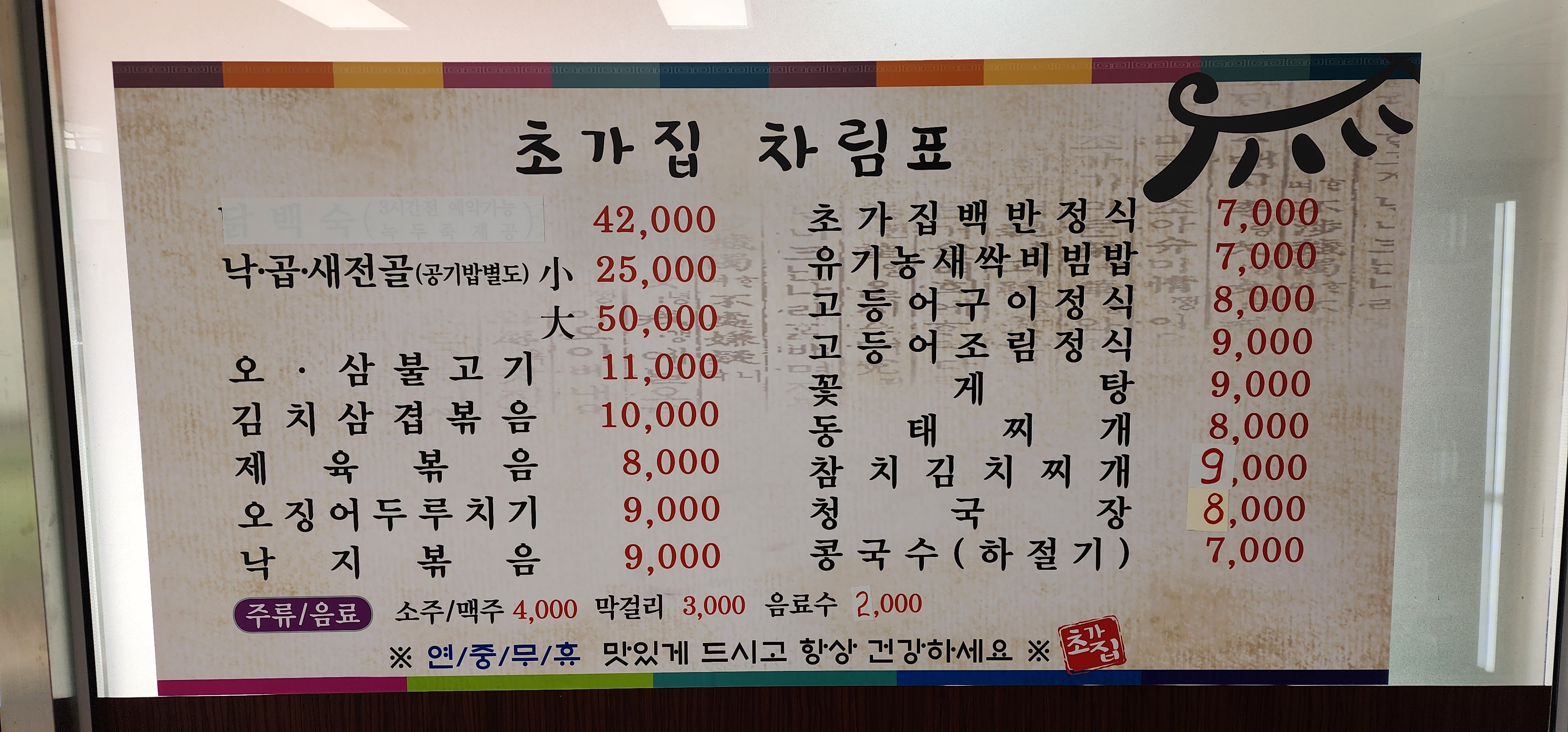 초가집