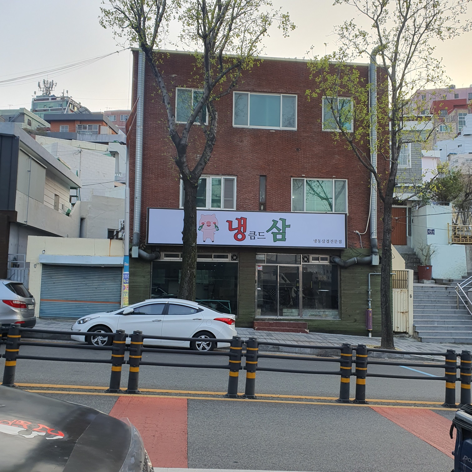 냉큼드삼
