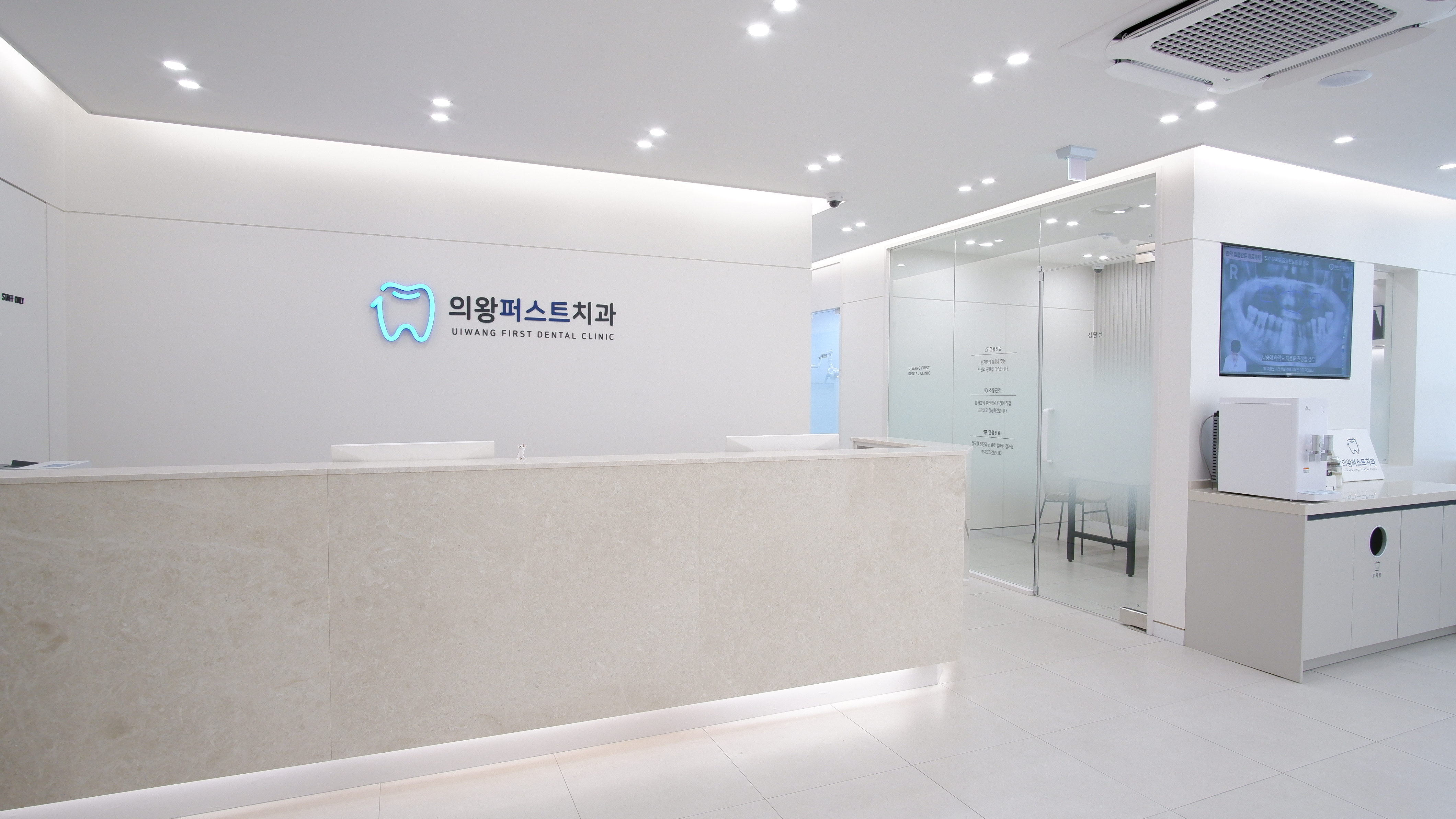 의왕퍼스트치과 대표 이미지