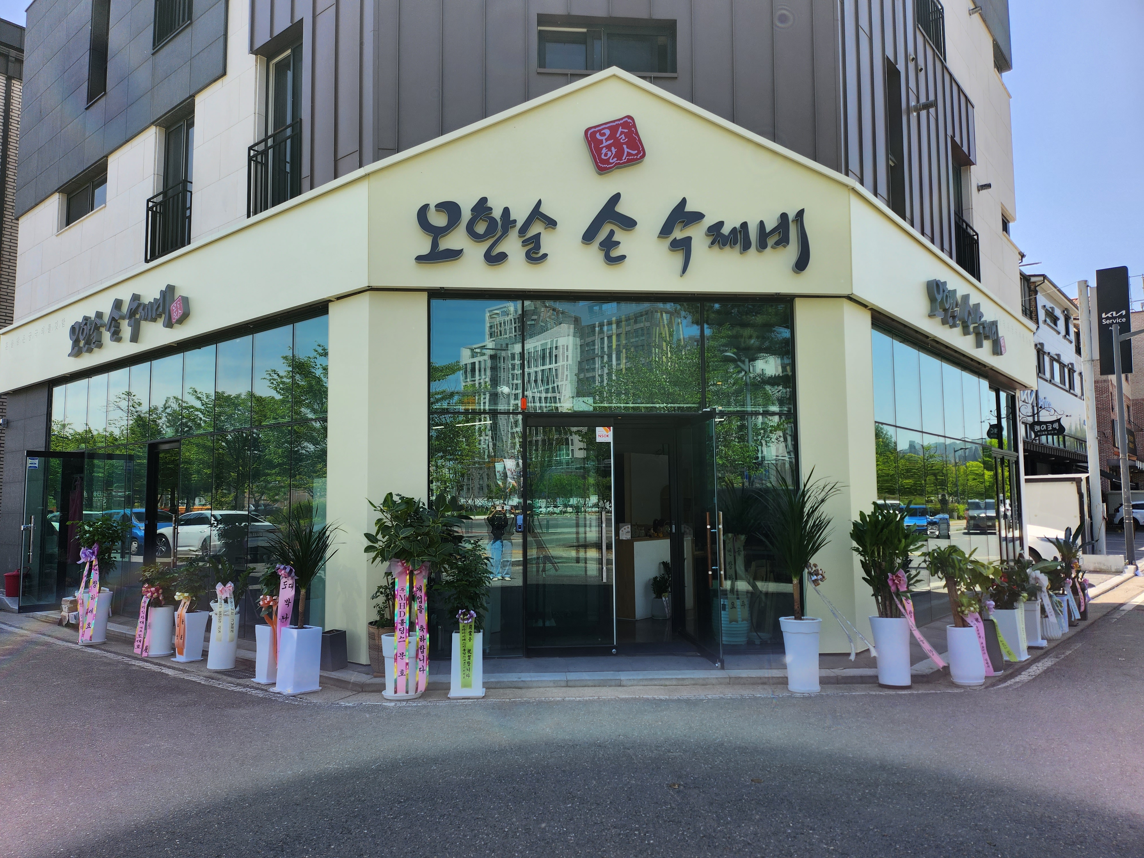 오한순손수제비