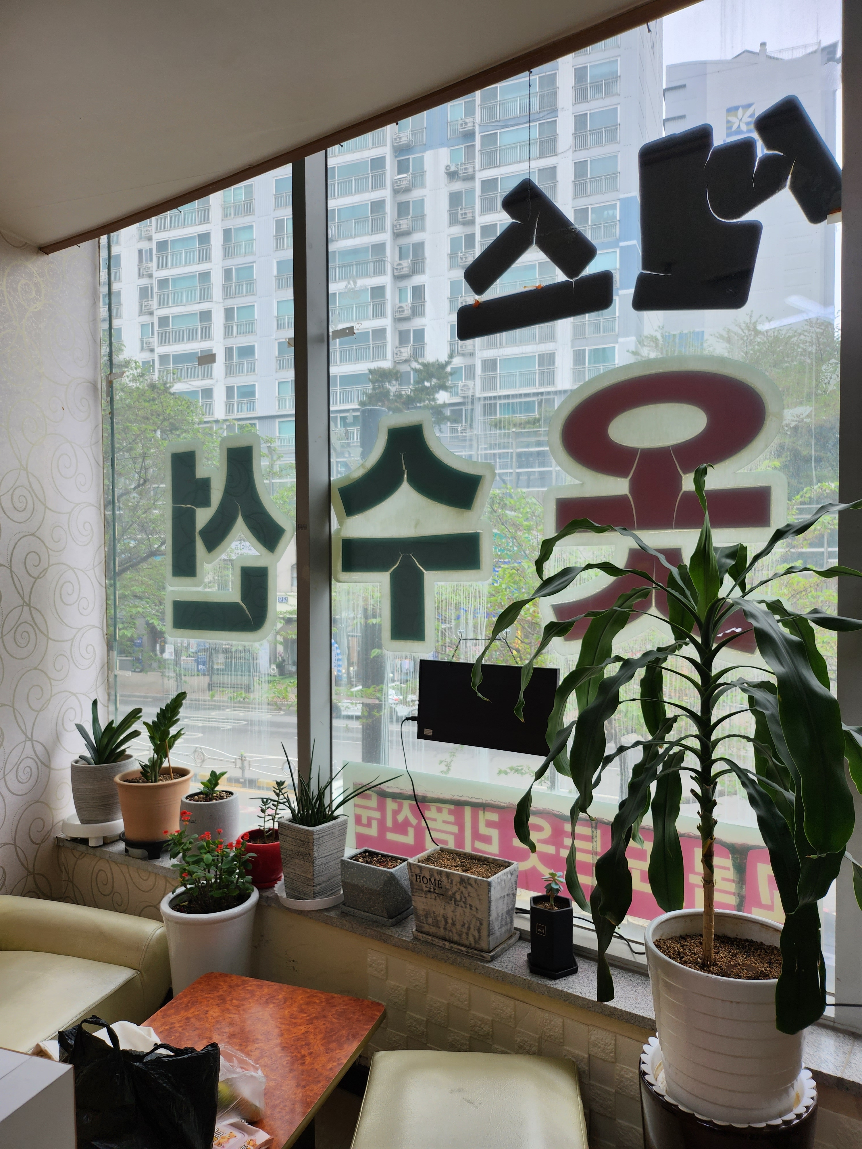 센스옷수선