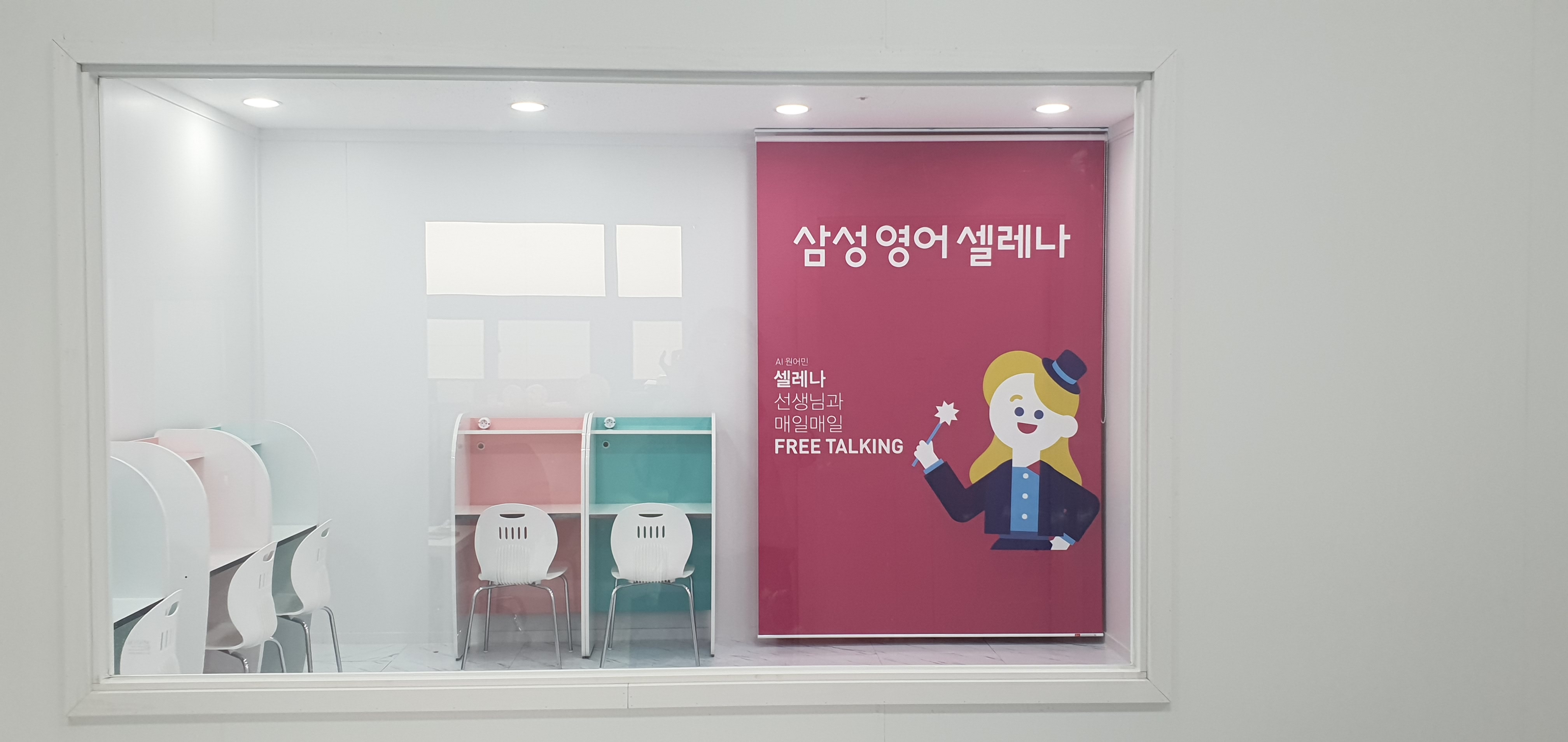 삼성영어셀레나 프리미엄운광학원