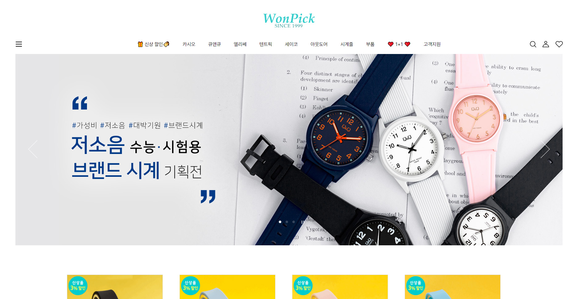 원픽