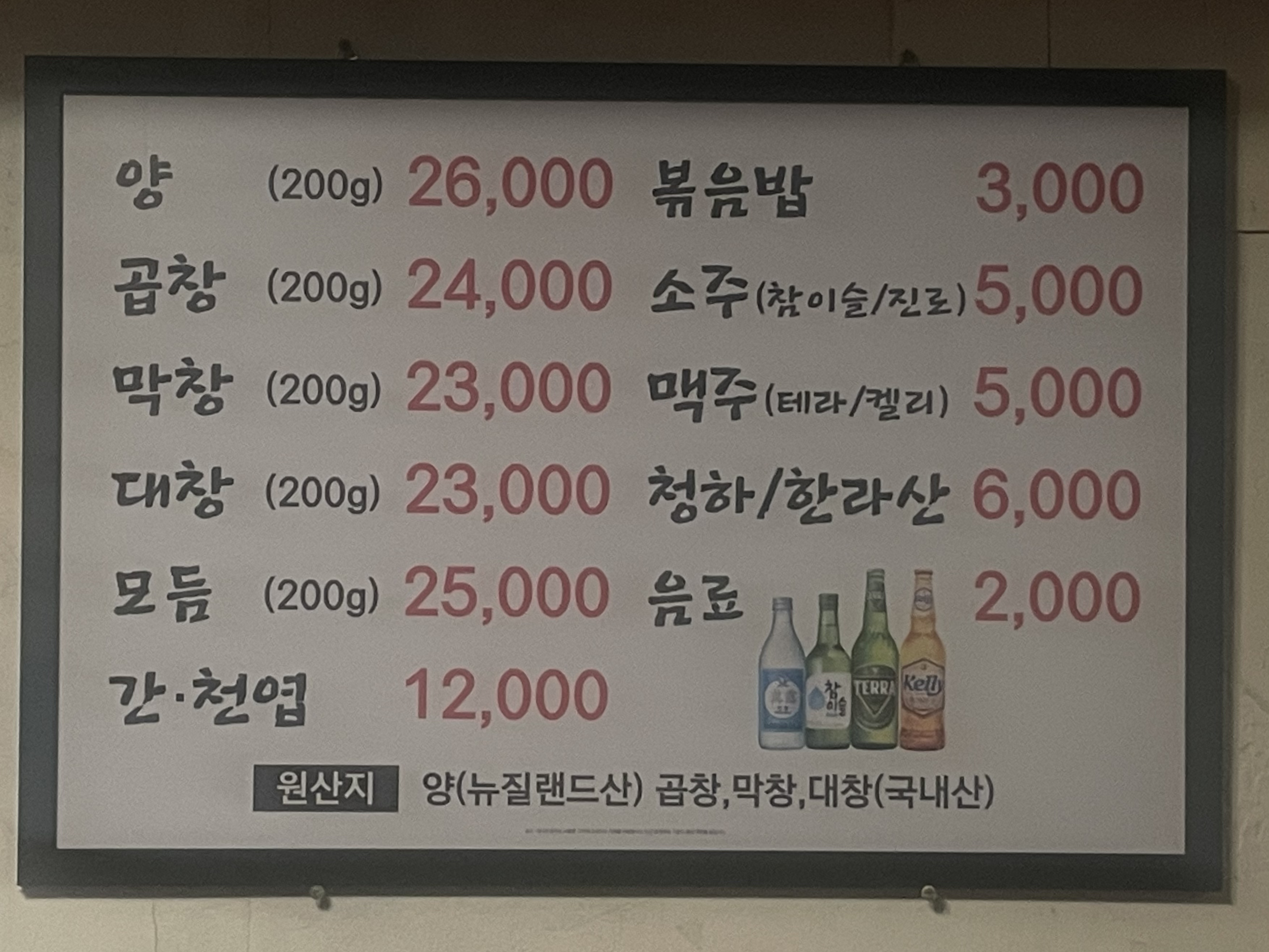 양곱막