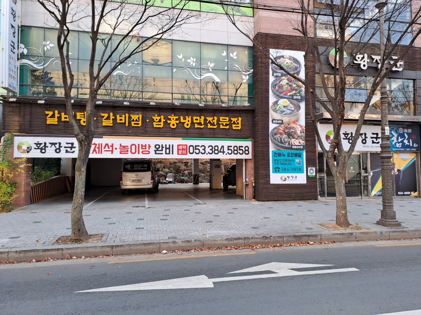 NaVET | 대구 북구 갈비탕맛집 갈비탕요리 전문점 방문해 보세요 황장군 유통단지점