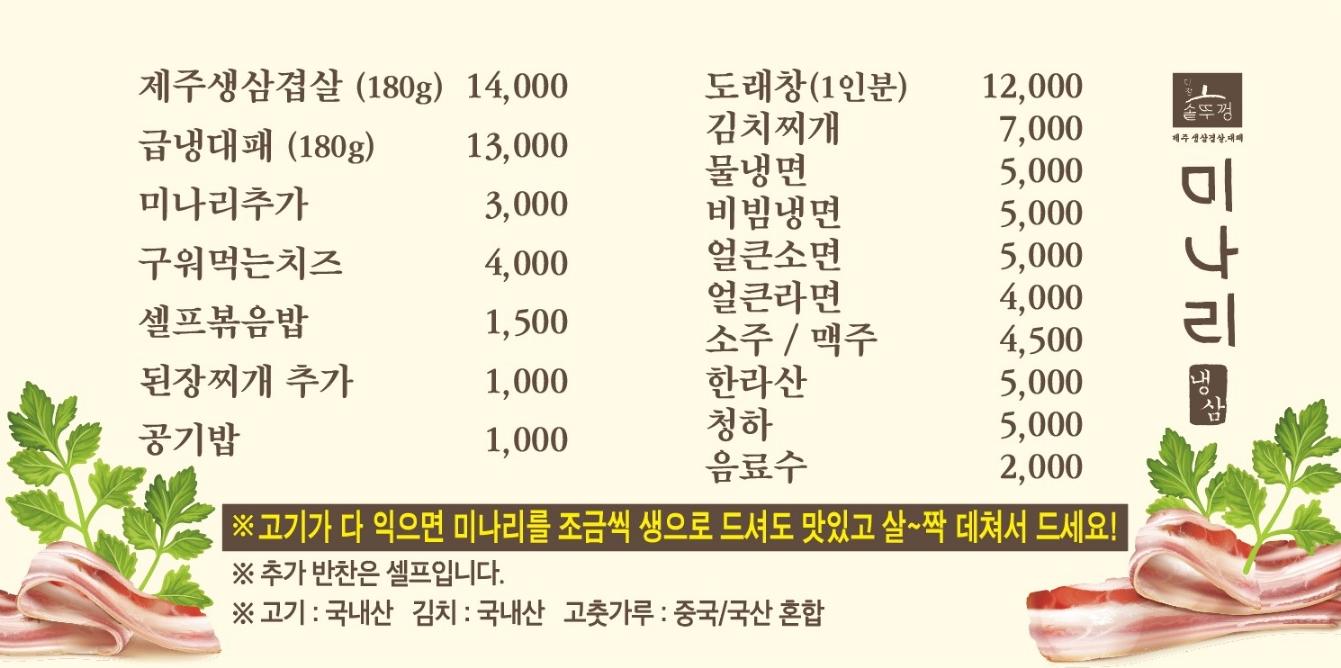 미나리야인상회