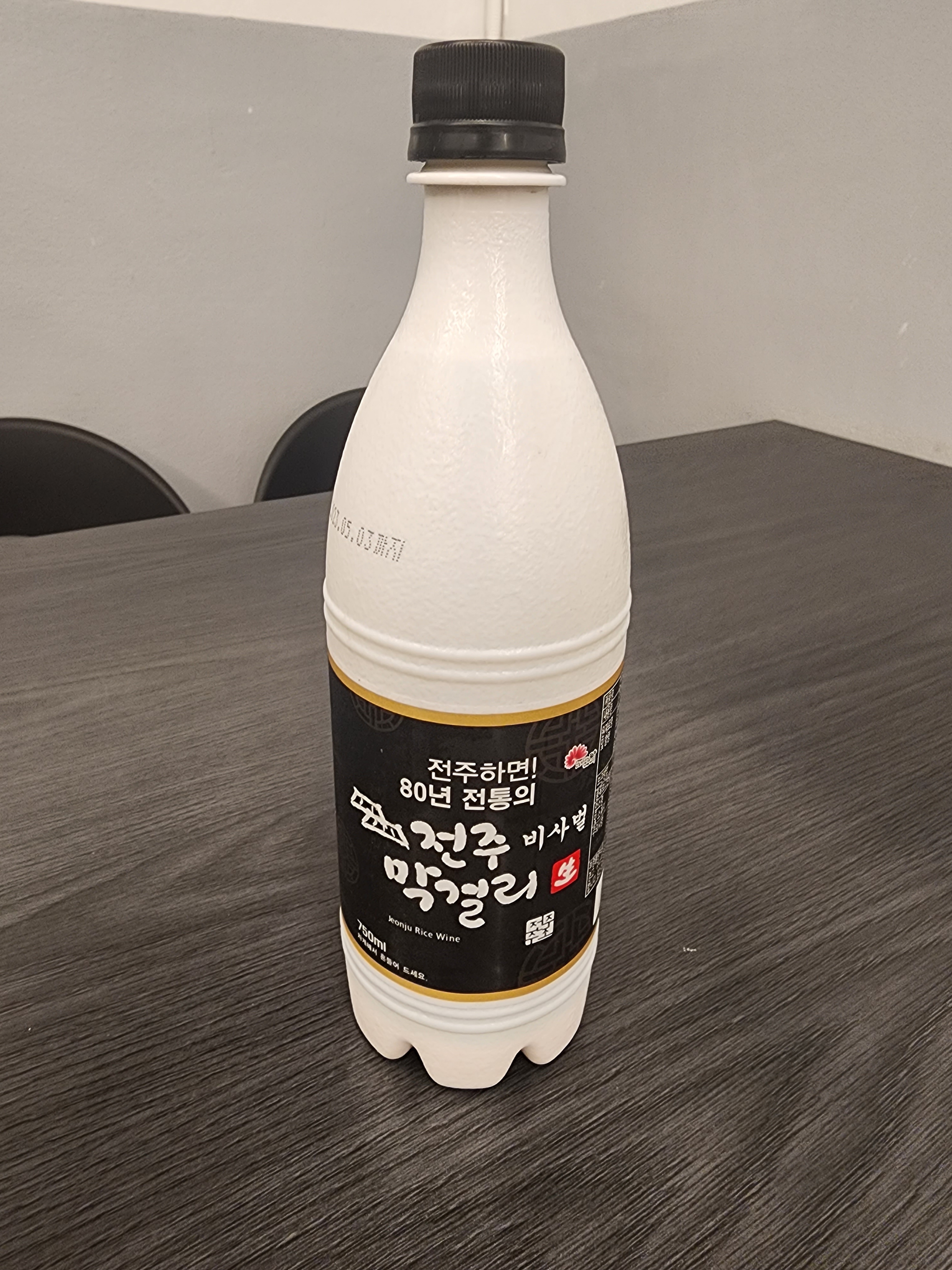 전과함께