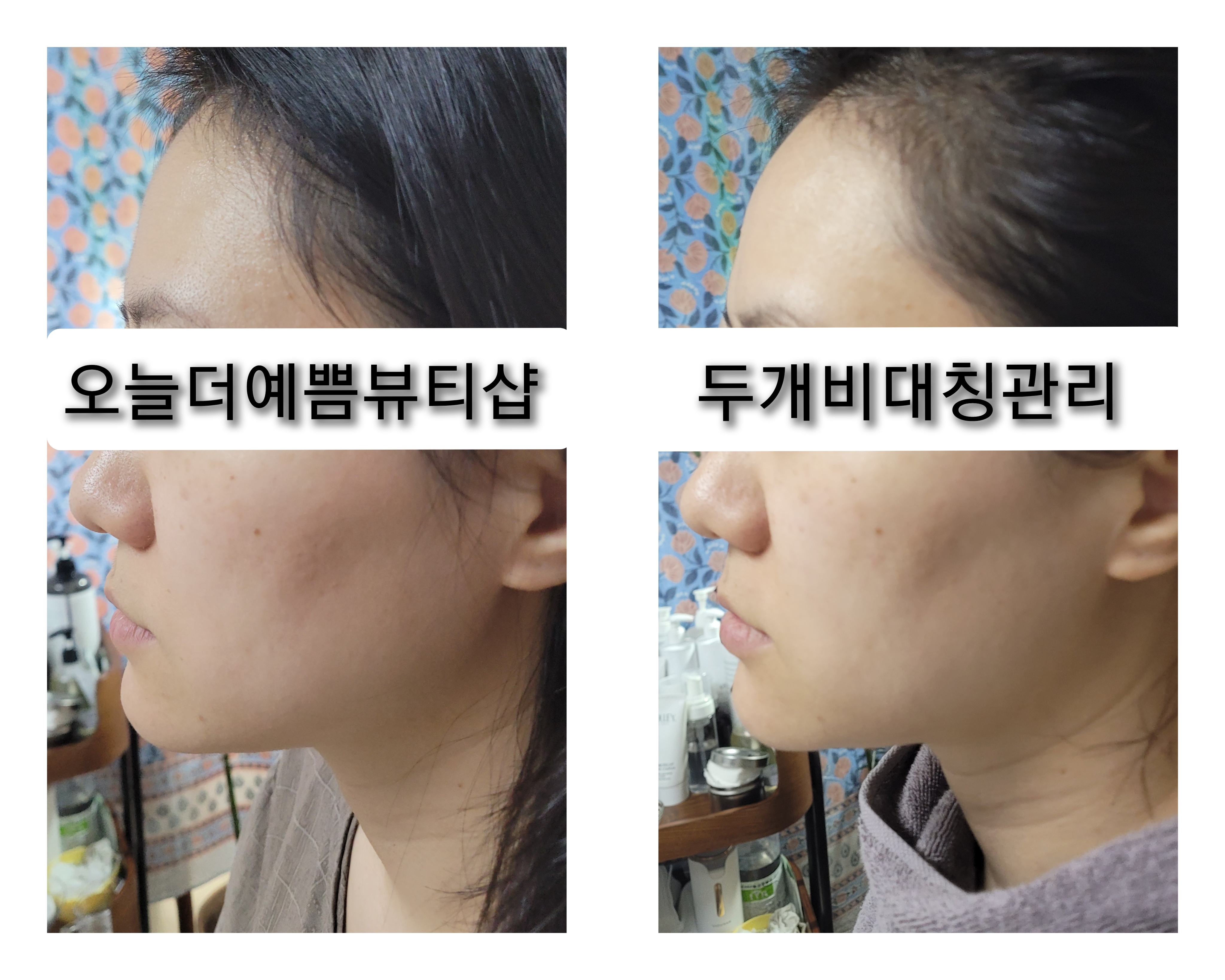오늘더예쁨뷰티샵