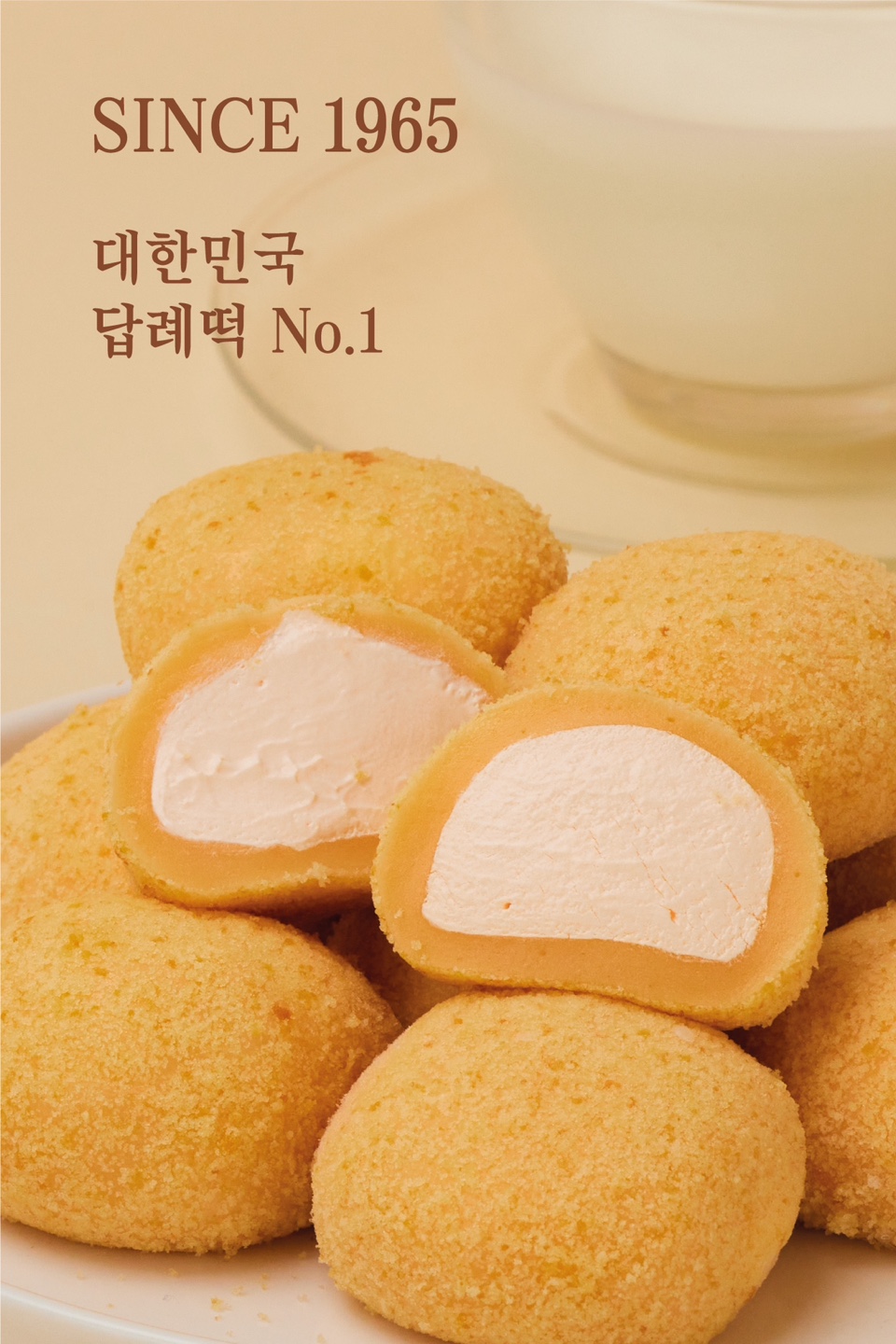 메고지고 떡창고 백담사역점