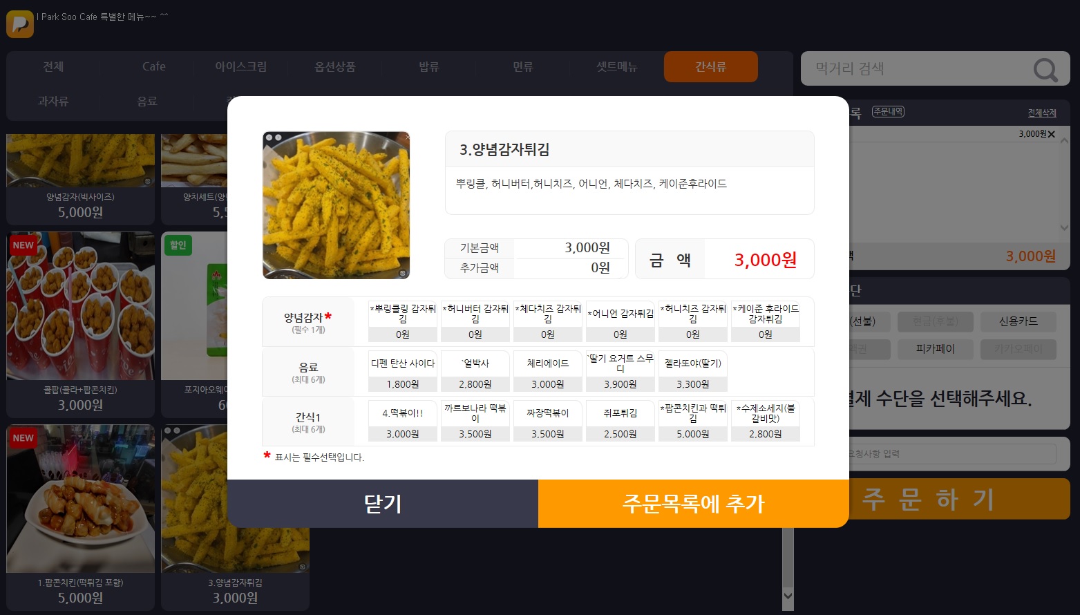 아이파크수PC