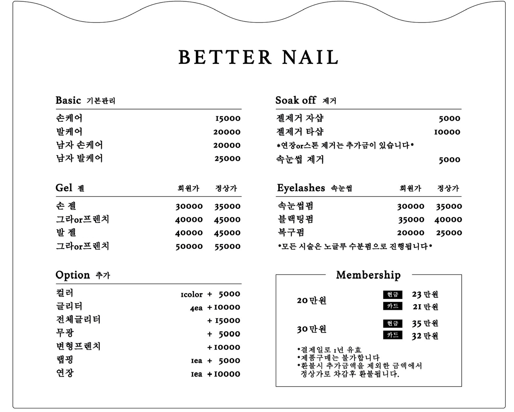 베럴네일