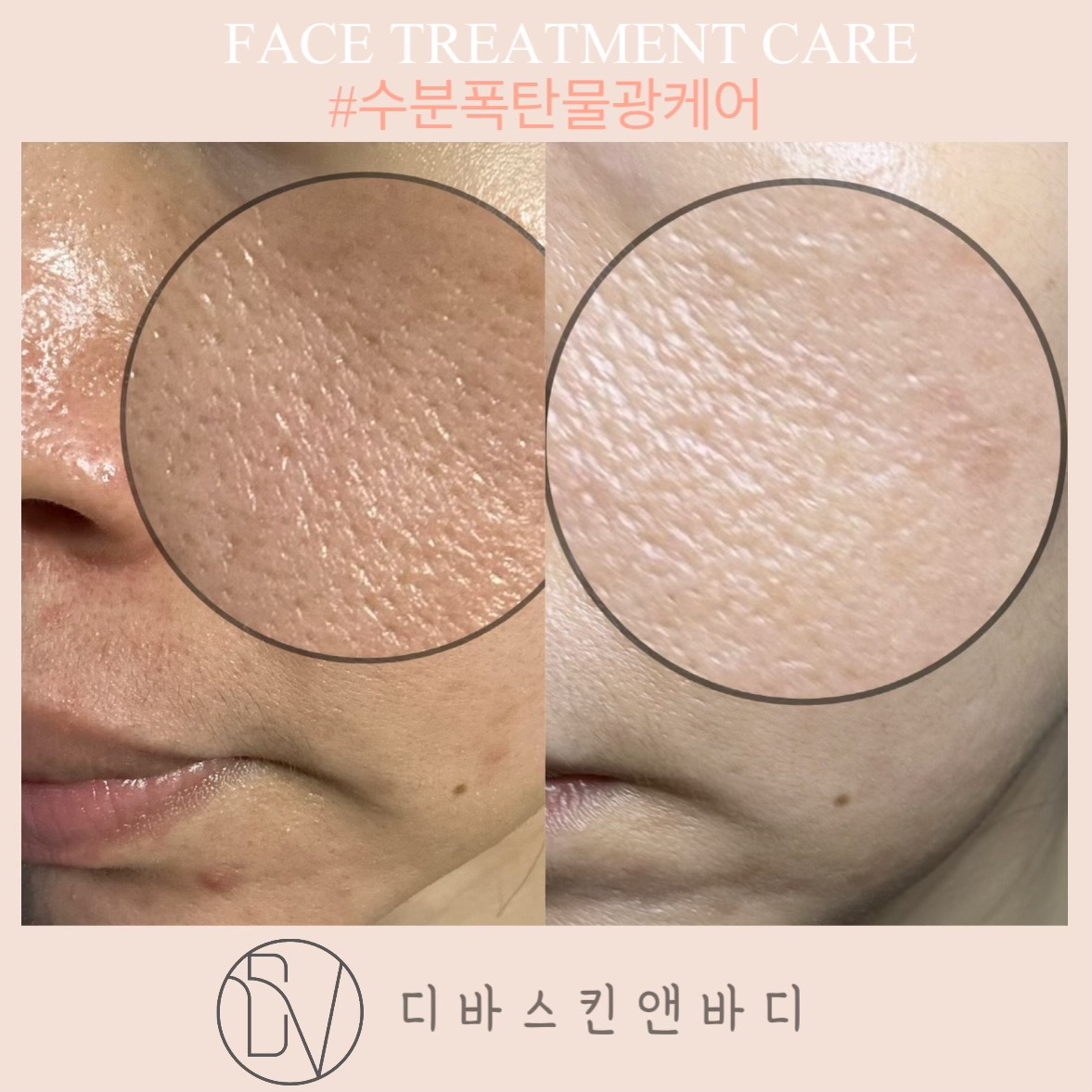 디바스킨앤바디 대표 이미지