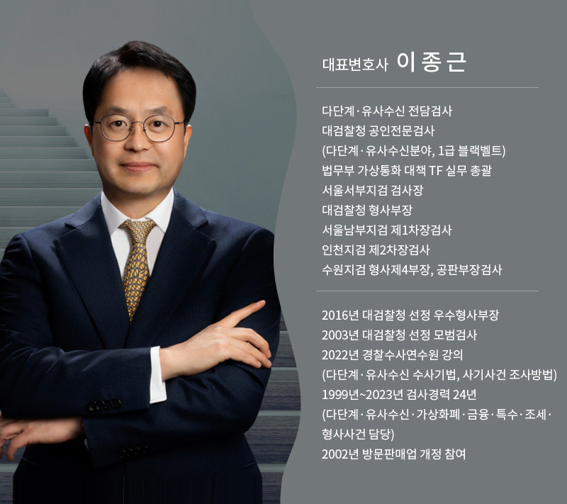 법률사무소 계단