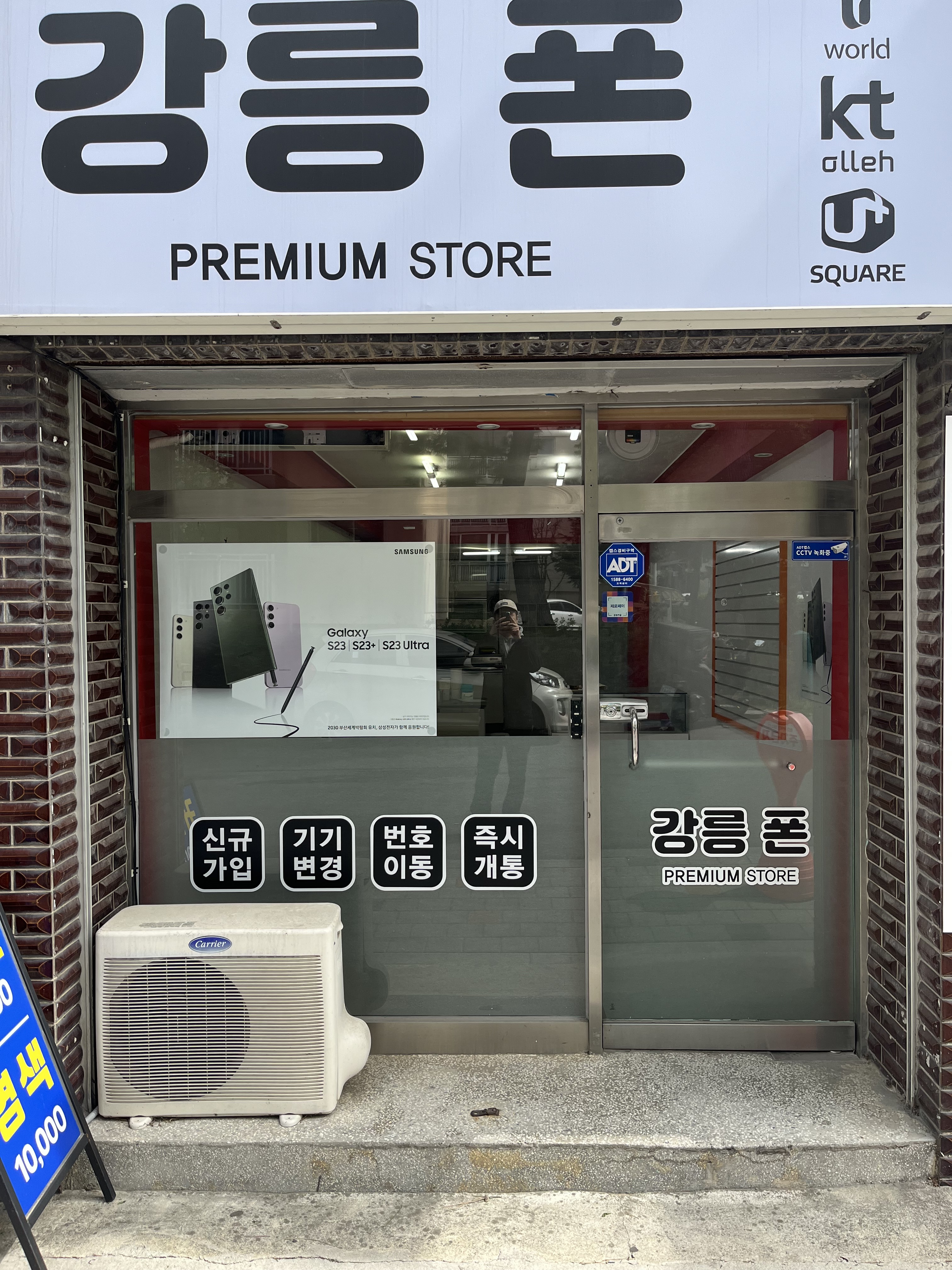 유성모바일