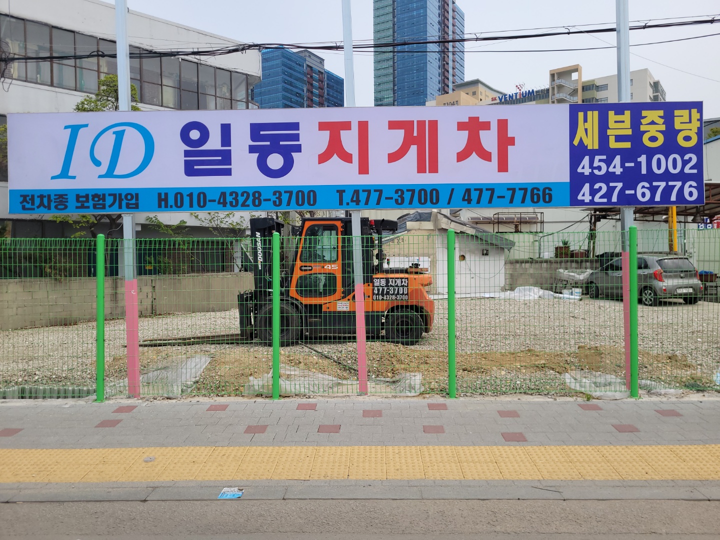 일동지게차
