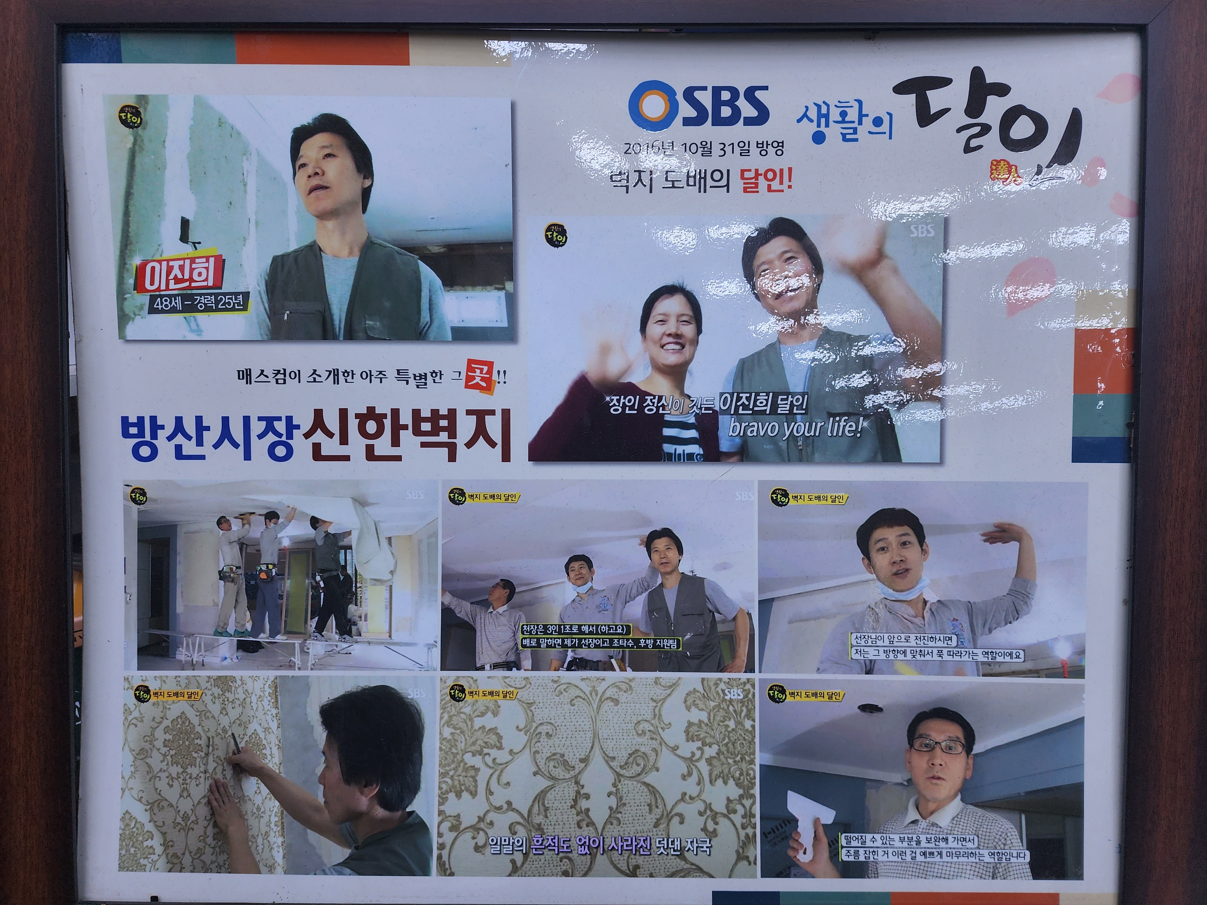 신한벽지 대표 이미지