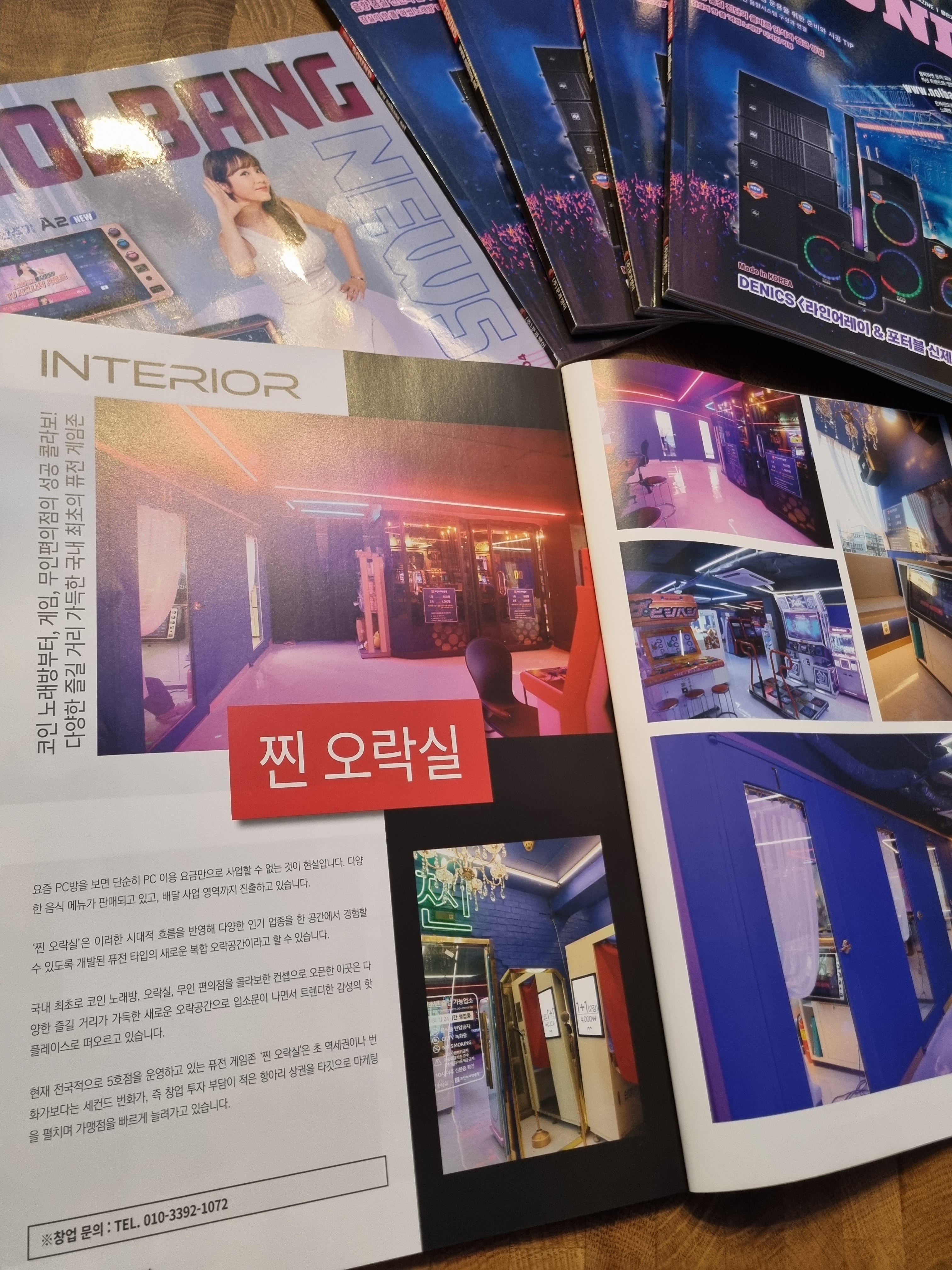 찐오락실
