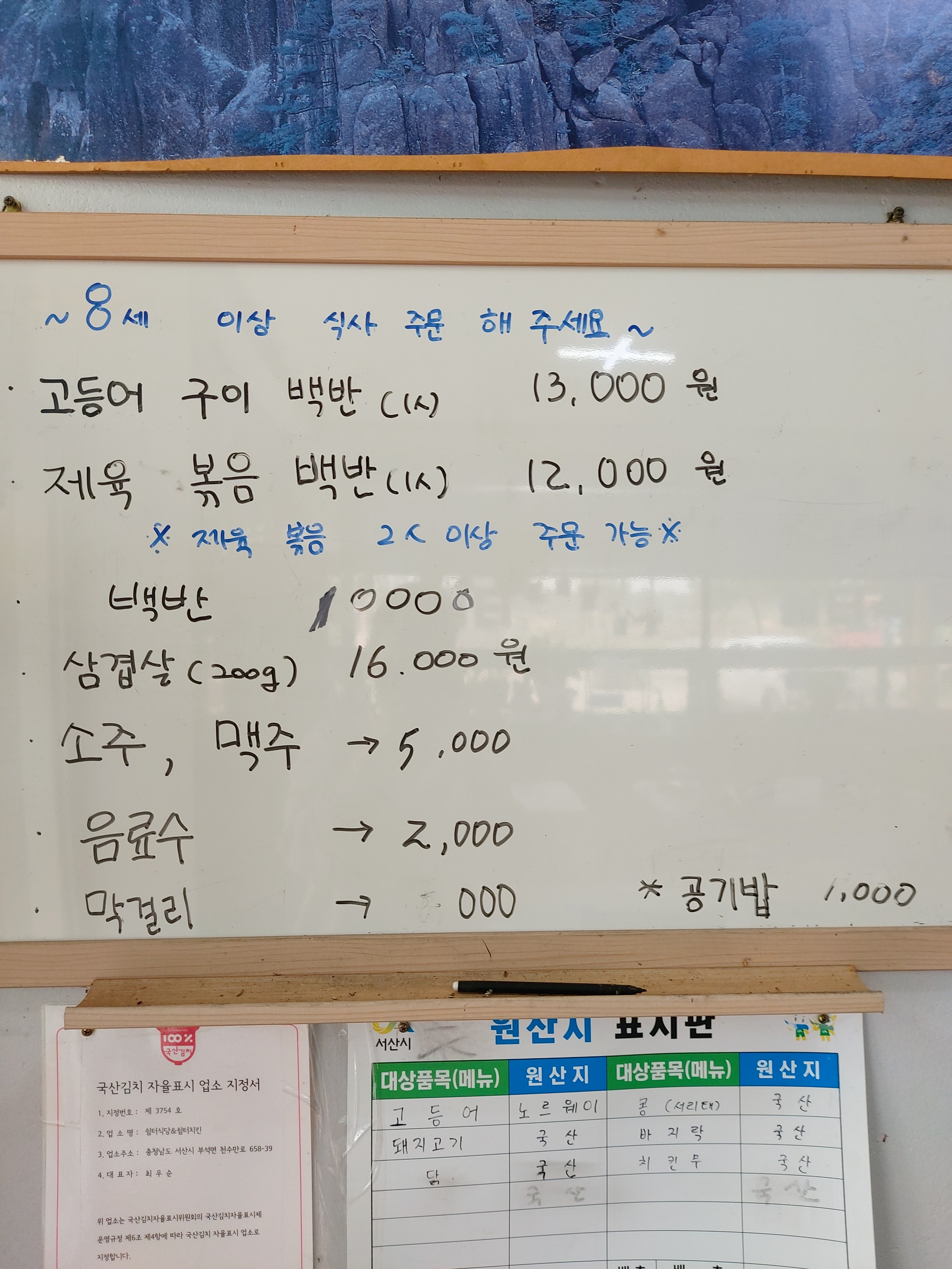 쉼터식당