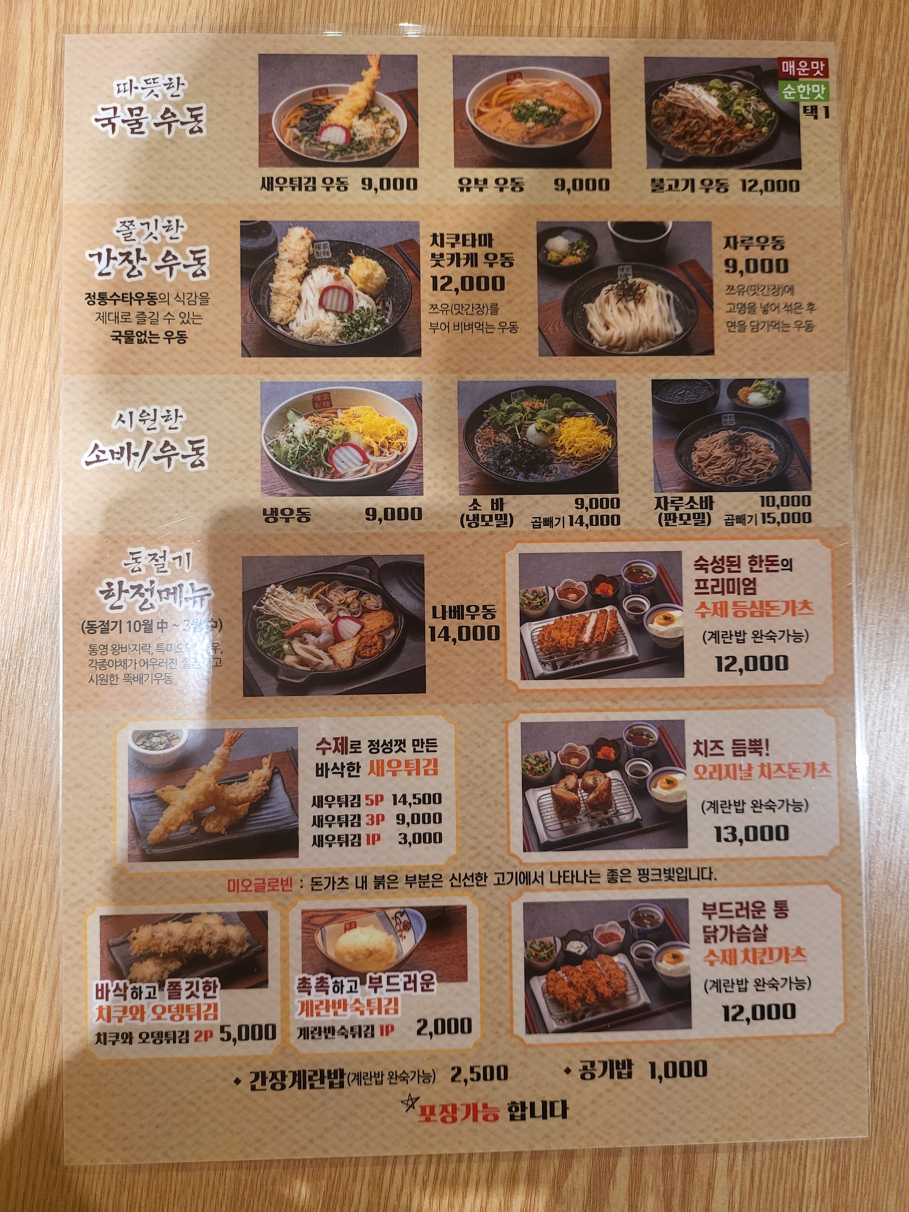 권가제면소 오창점