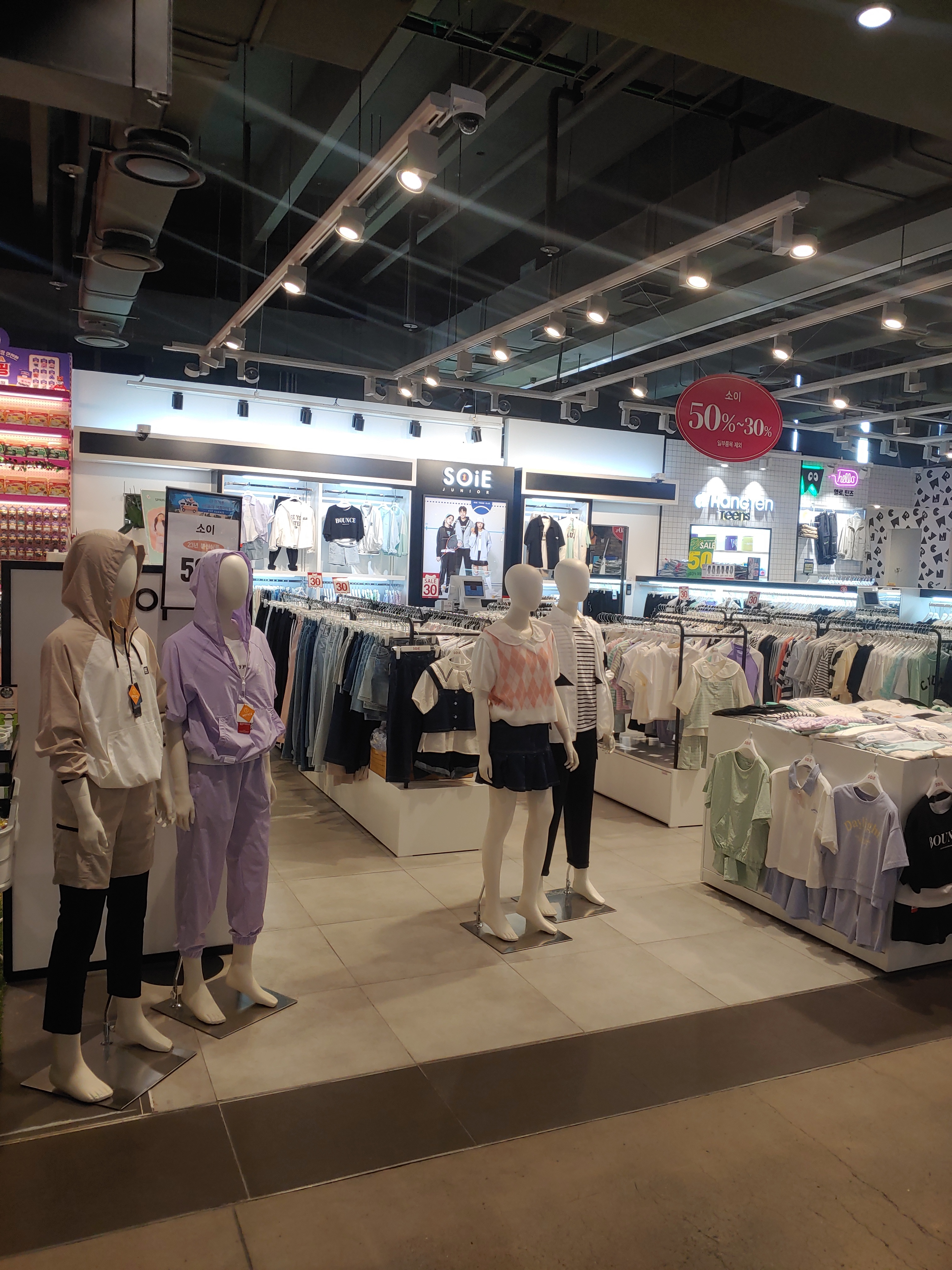 소이 메가마트울산점