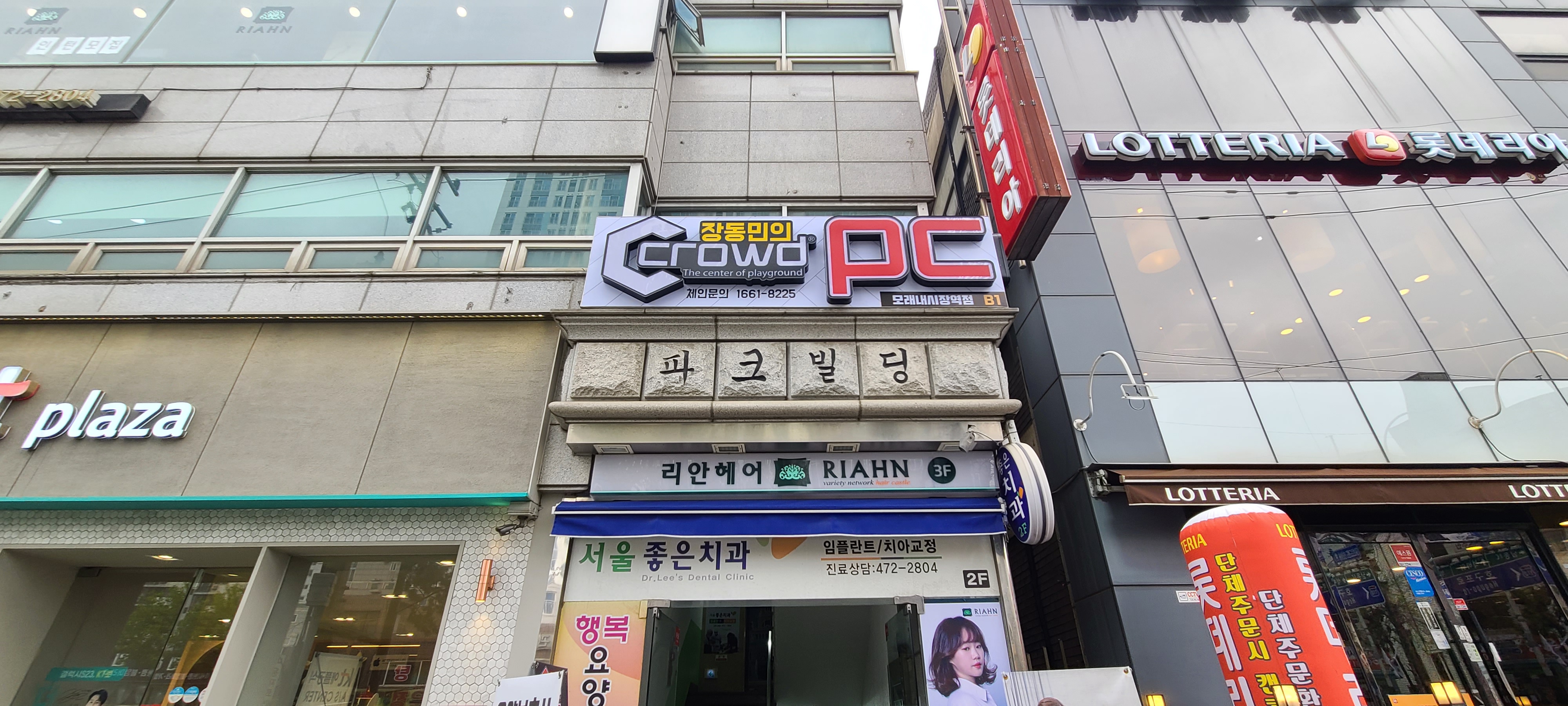 크라우드PC 모래내시장역점