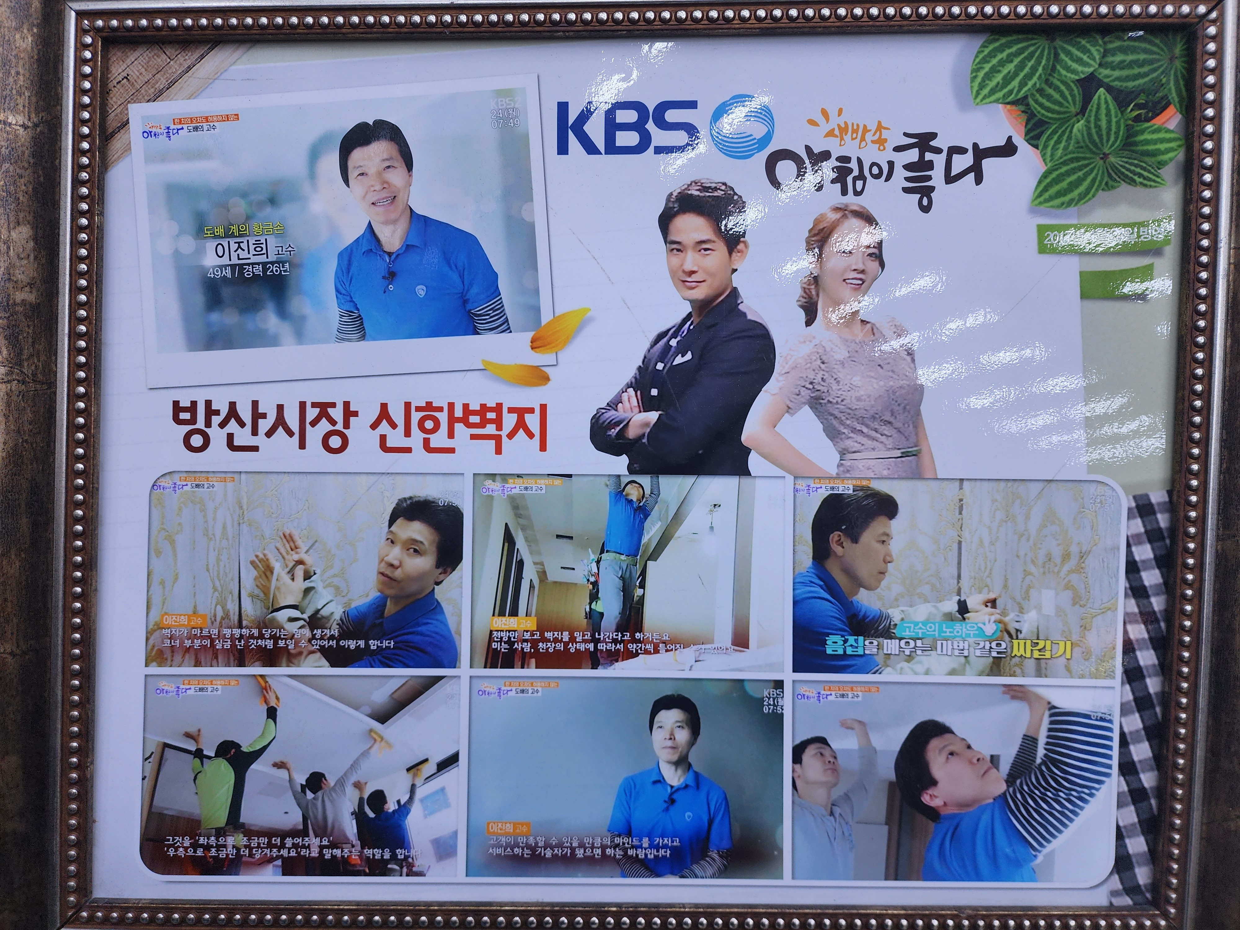 신한벽지 대표 이미지