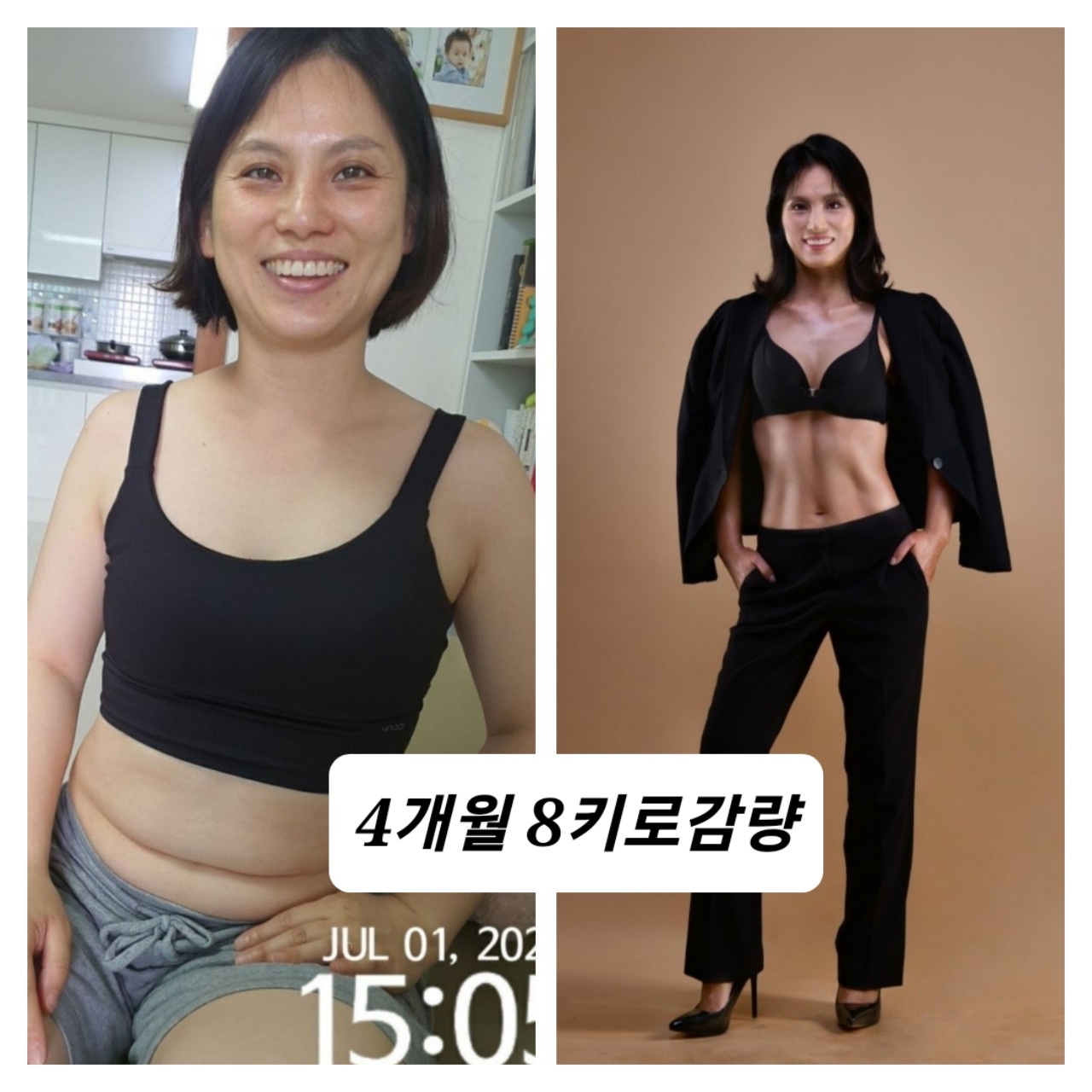진스 점핑다이어트