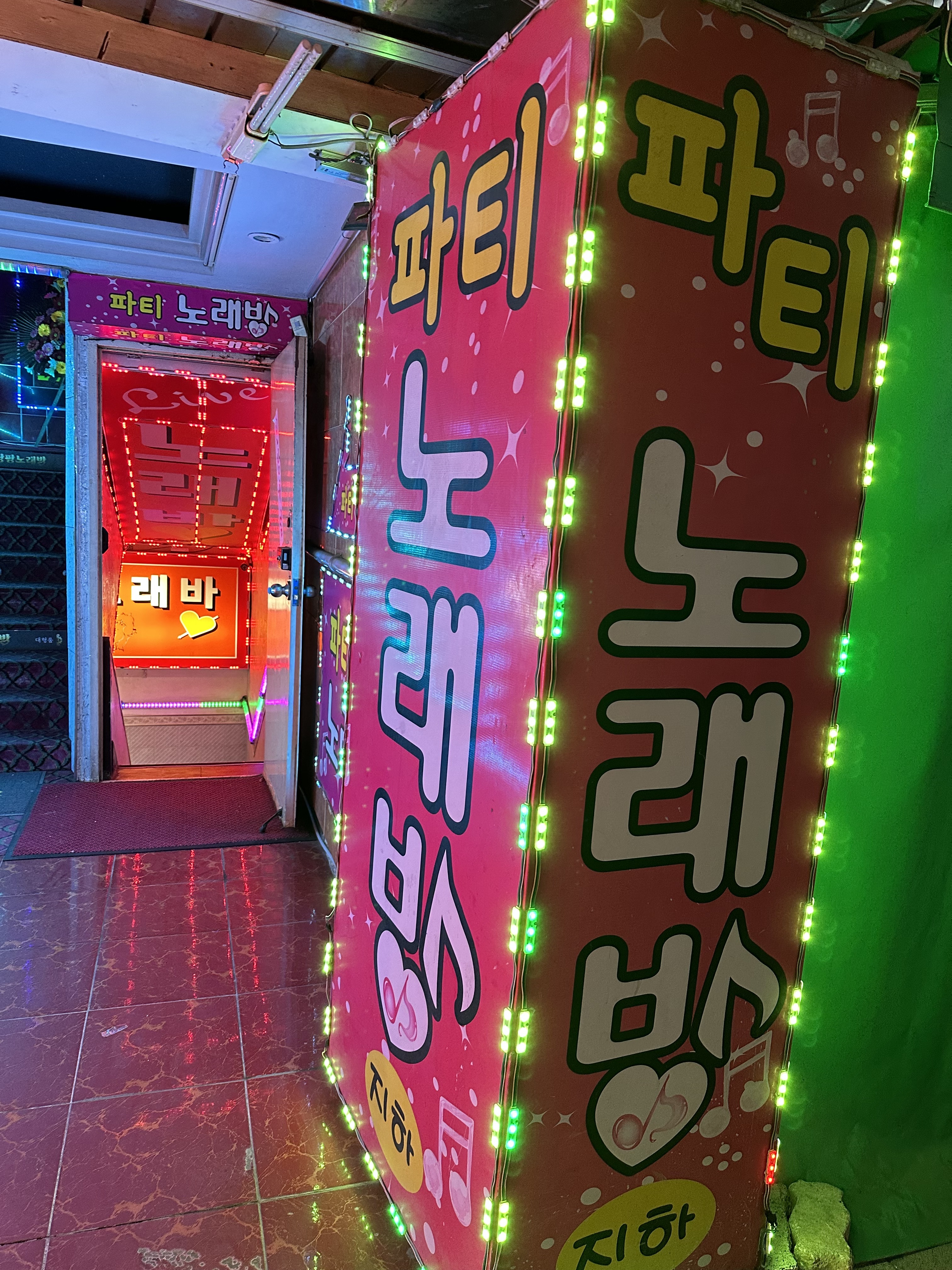 파티노래바