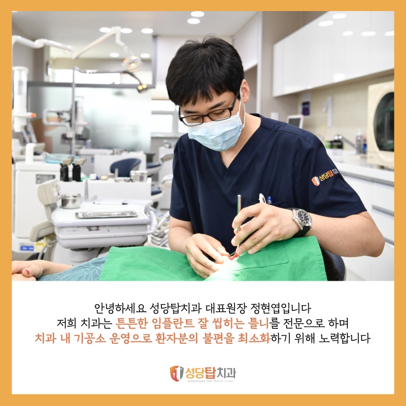 성당탑치과의원 대표 이미지