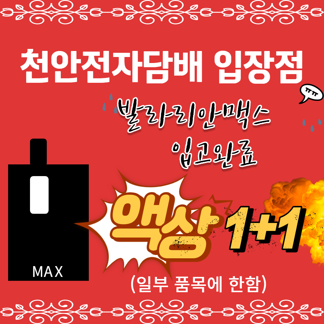전자담배