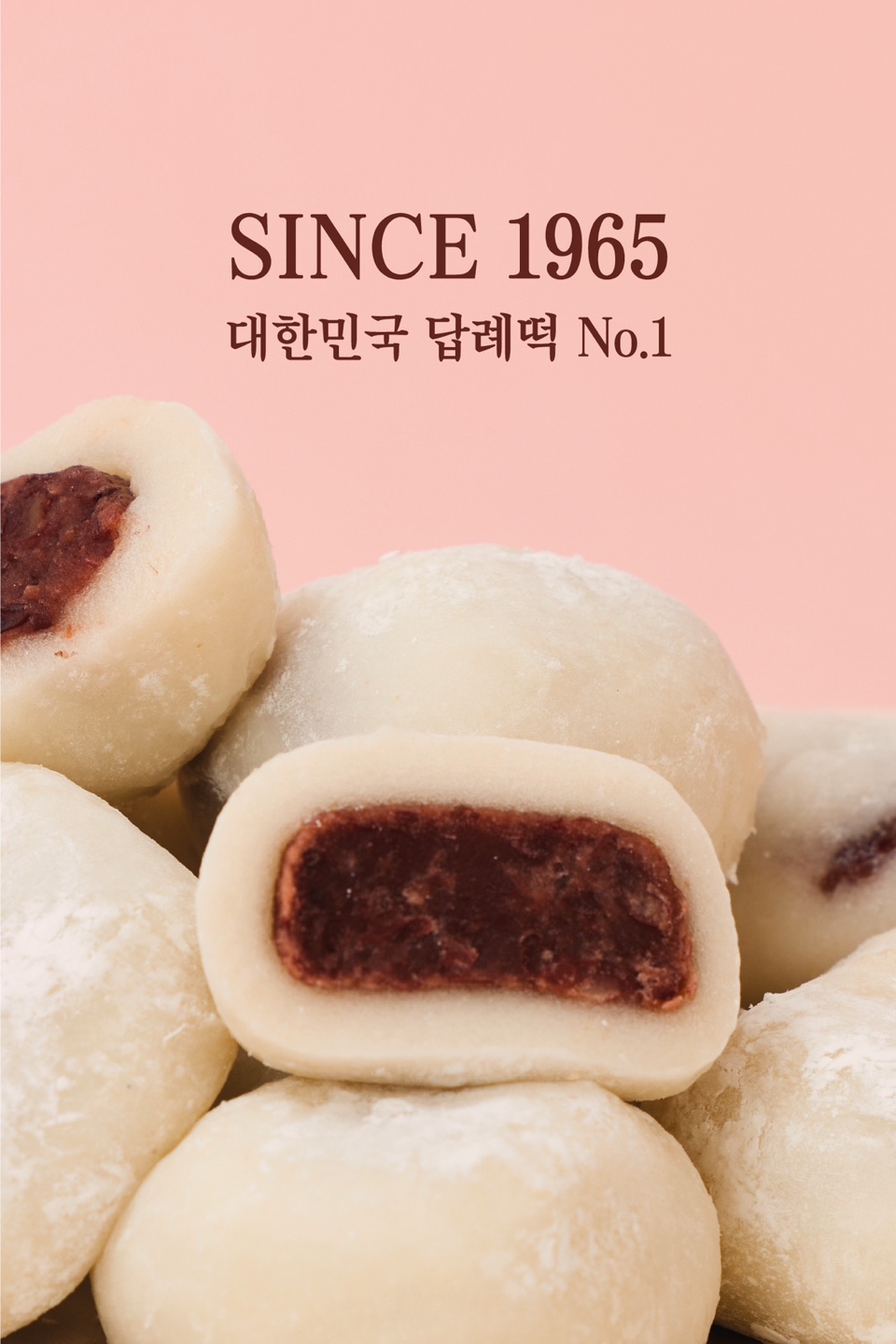 메고지고 떡창고 백담사역점