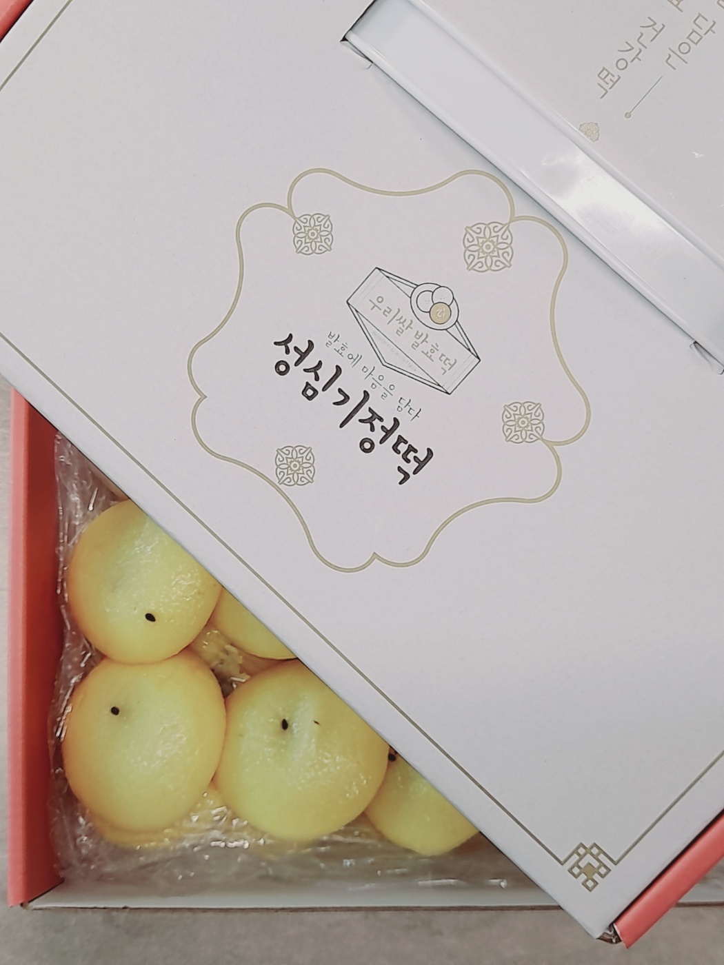 성심기정떡 본점