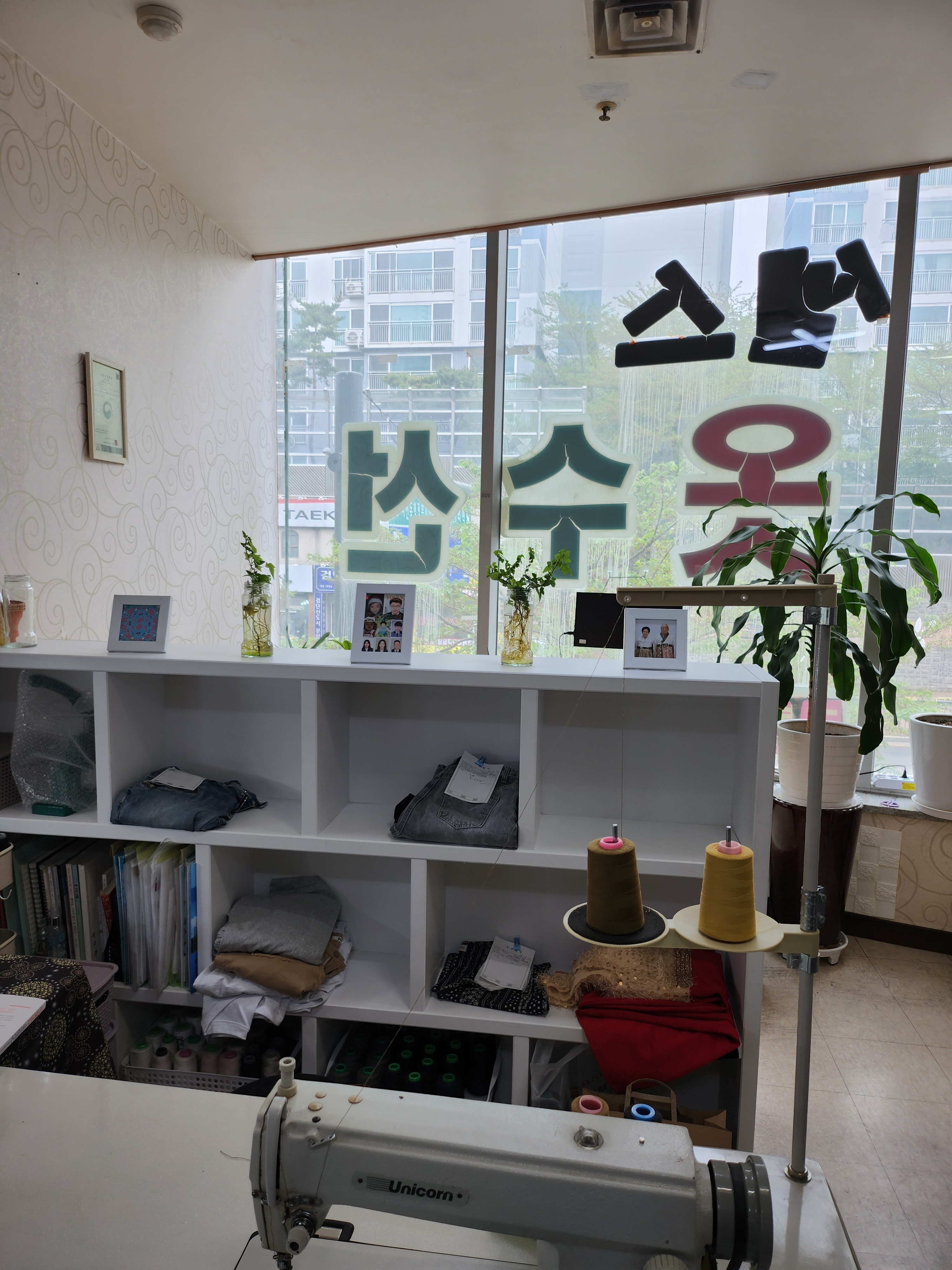 센스옷수선