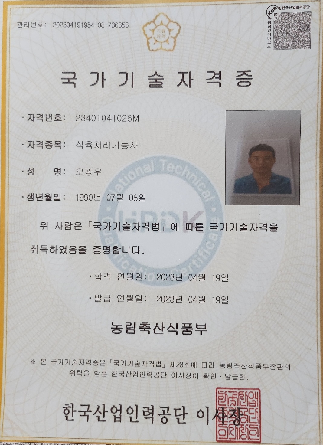 삼거리정육식당
