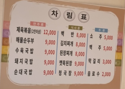 공주네식당