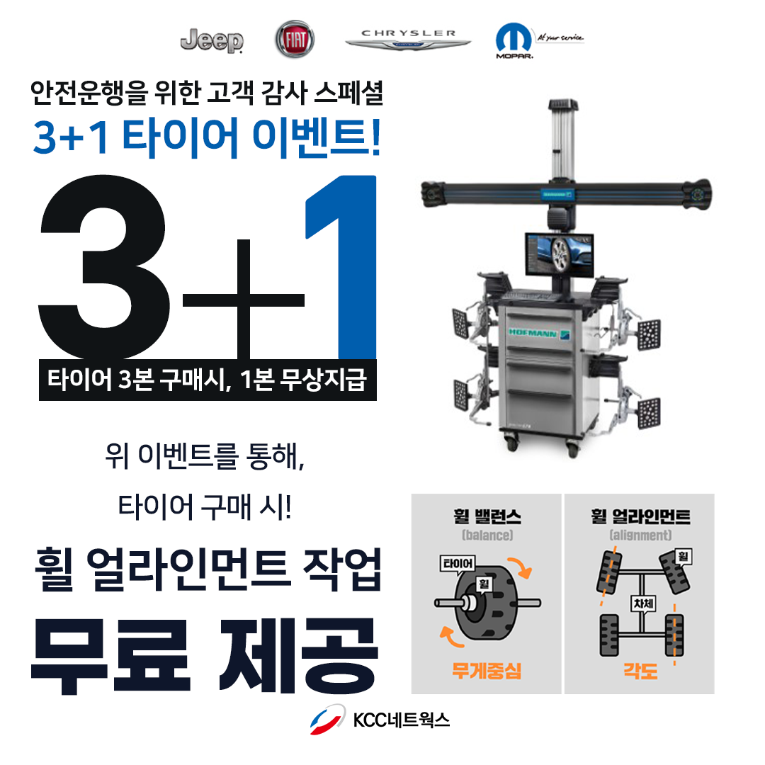 네이버 플레이스 KCC네트웍스 Jeep 의정부서비스센터 : 네이버
