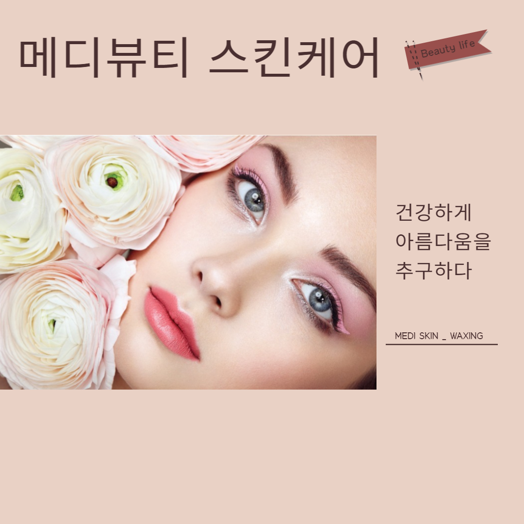 SHE IN US 한국메디뷰티